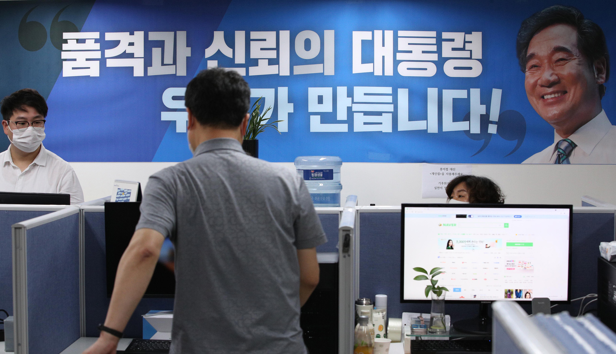정치;정당;더불어민주당;이낙연;캠프