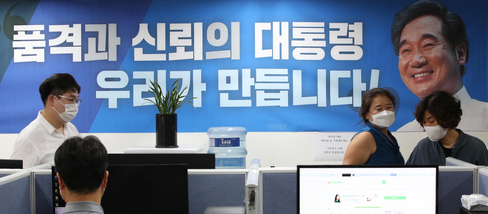 정치;정당;더불어민주당;이낙연;캠프