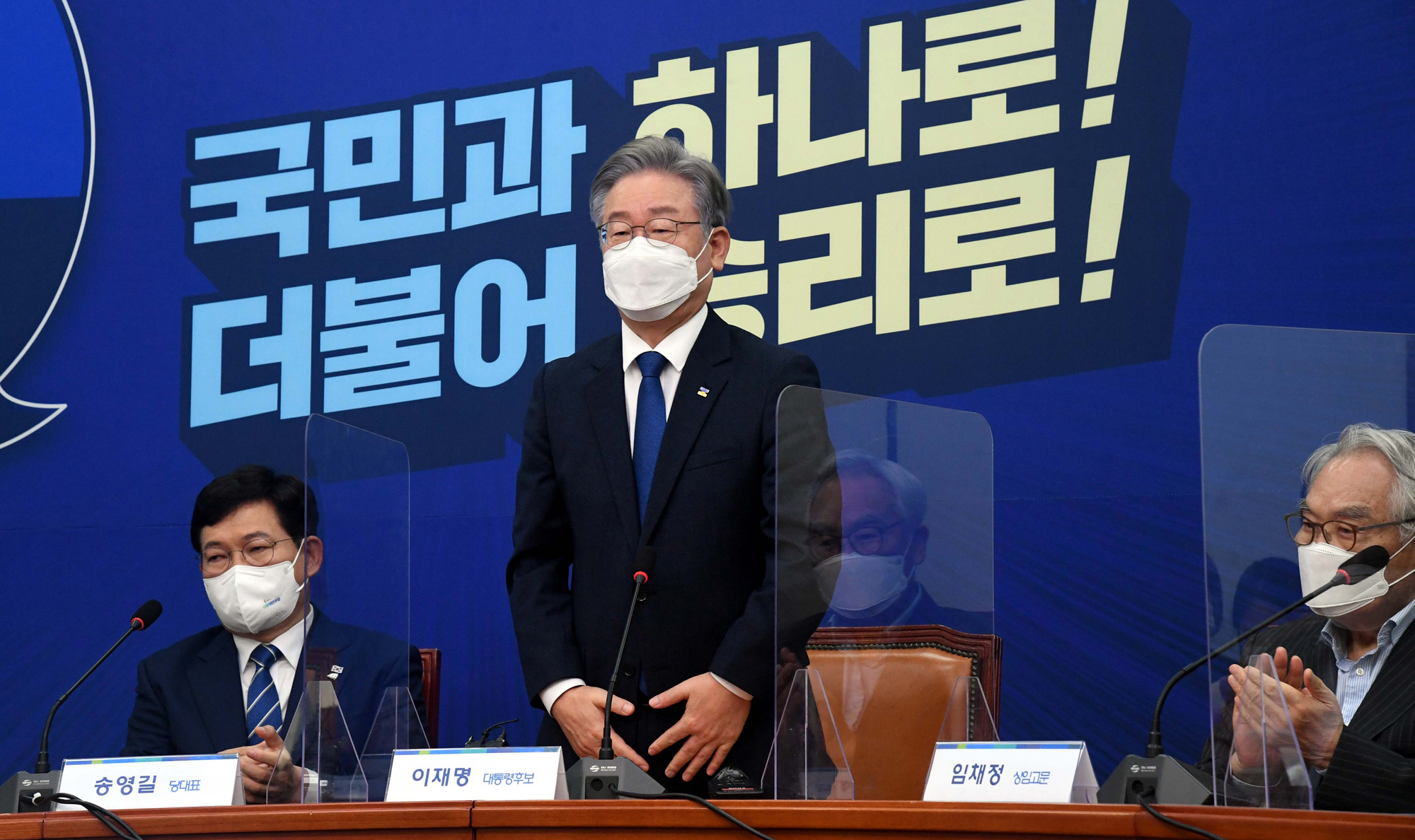 정치;정당;더불어민주당;이재명;대선후보;상임고문단