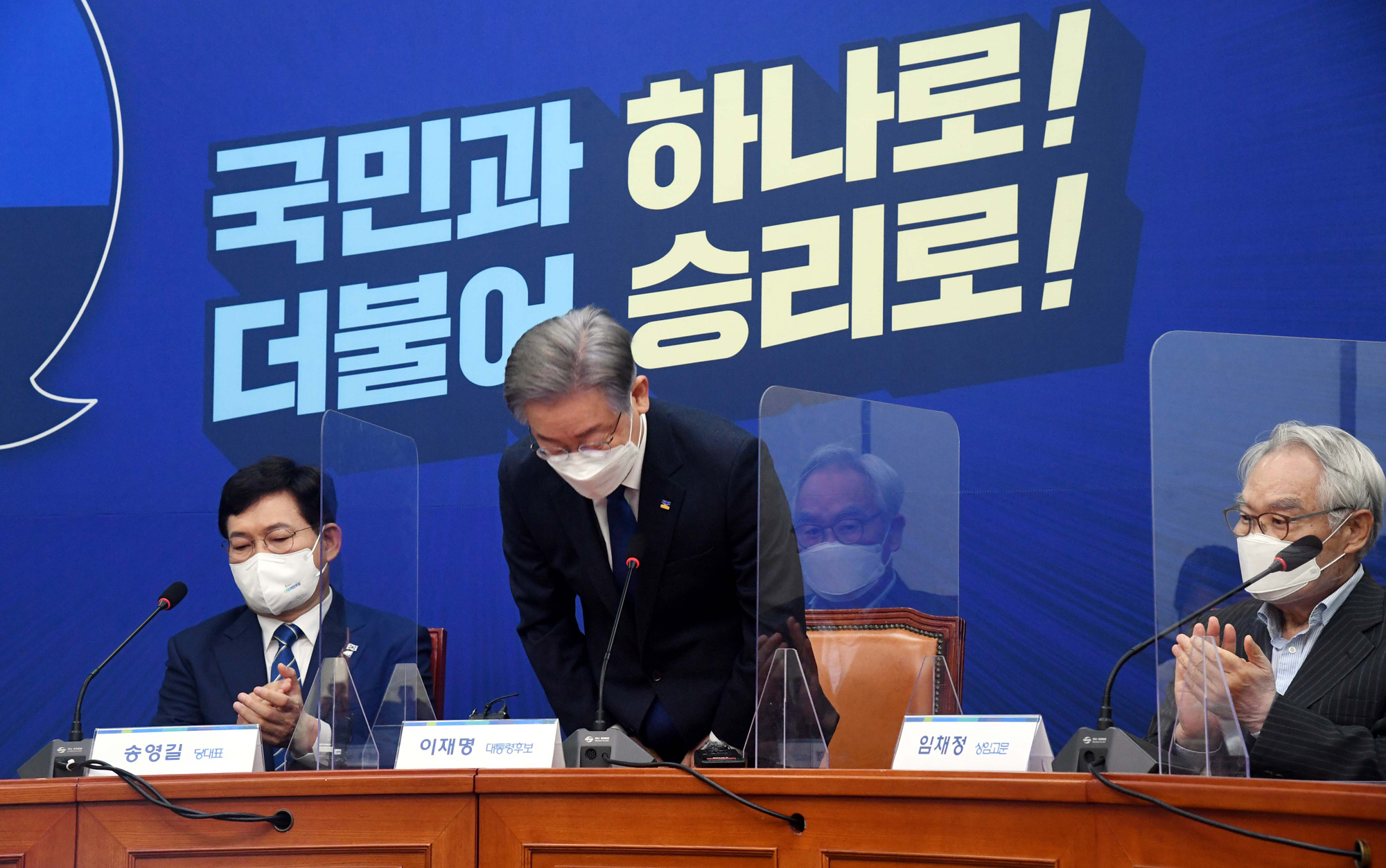 정치;정당;더불어민주당;이재명;대선후보;상임고문단