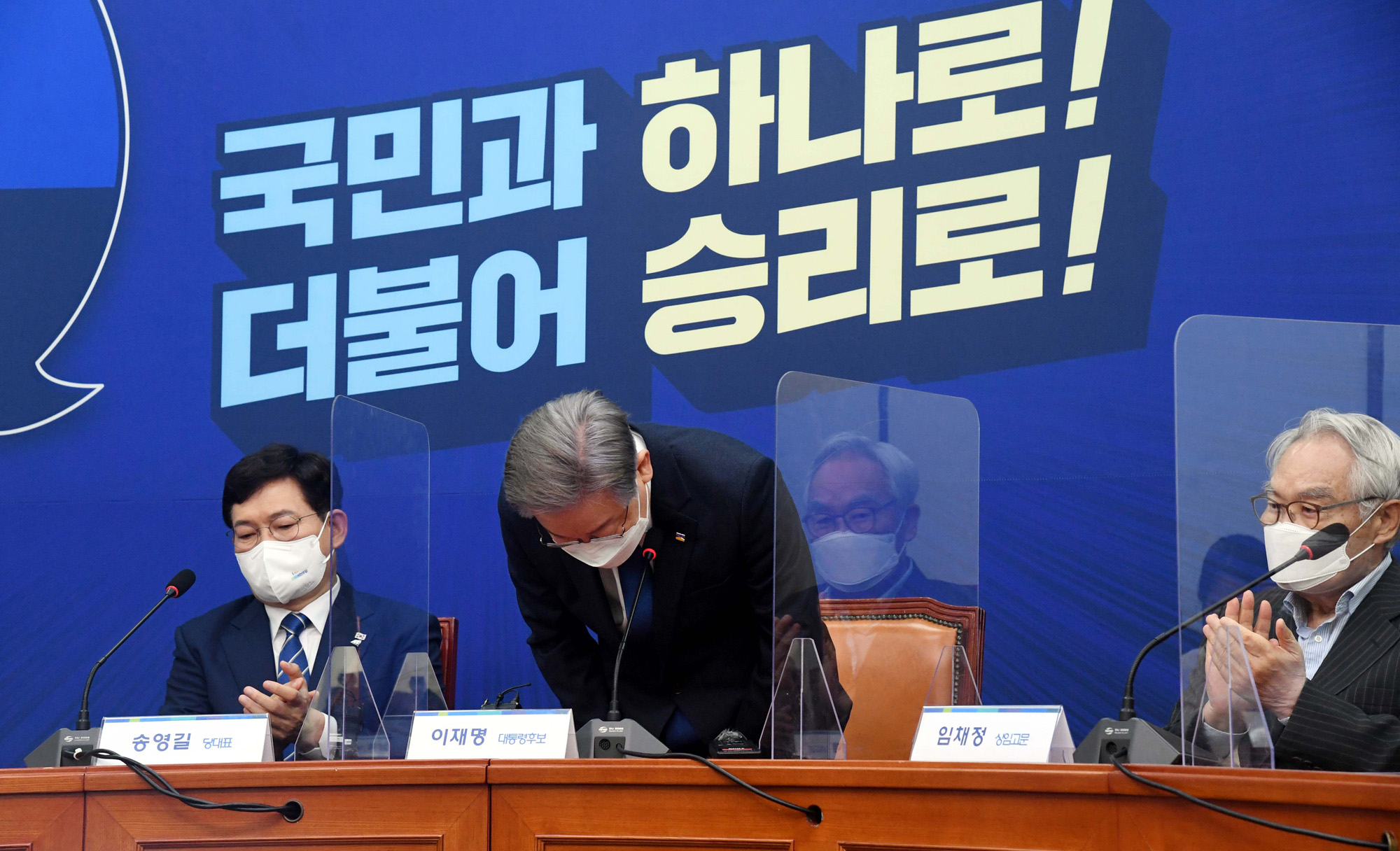 정치;정당;더불어민주당;이재명;대선후보;상임고문단