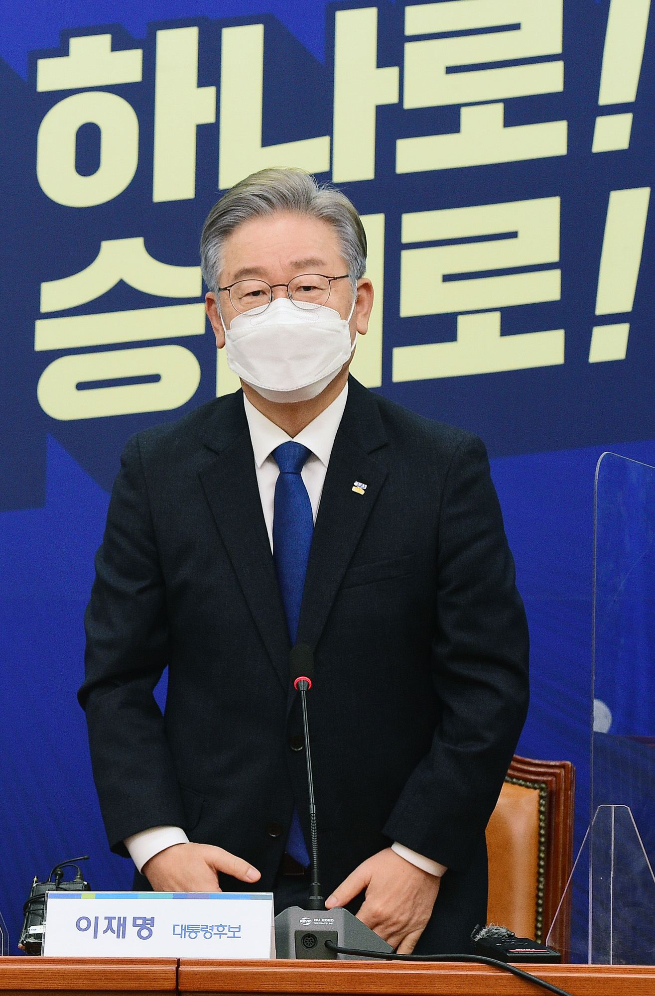 정치;정당;더불어민주당;이재명;대선후보;상임고문단