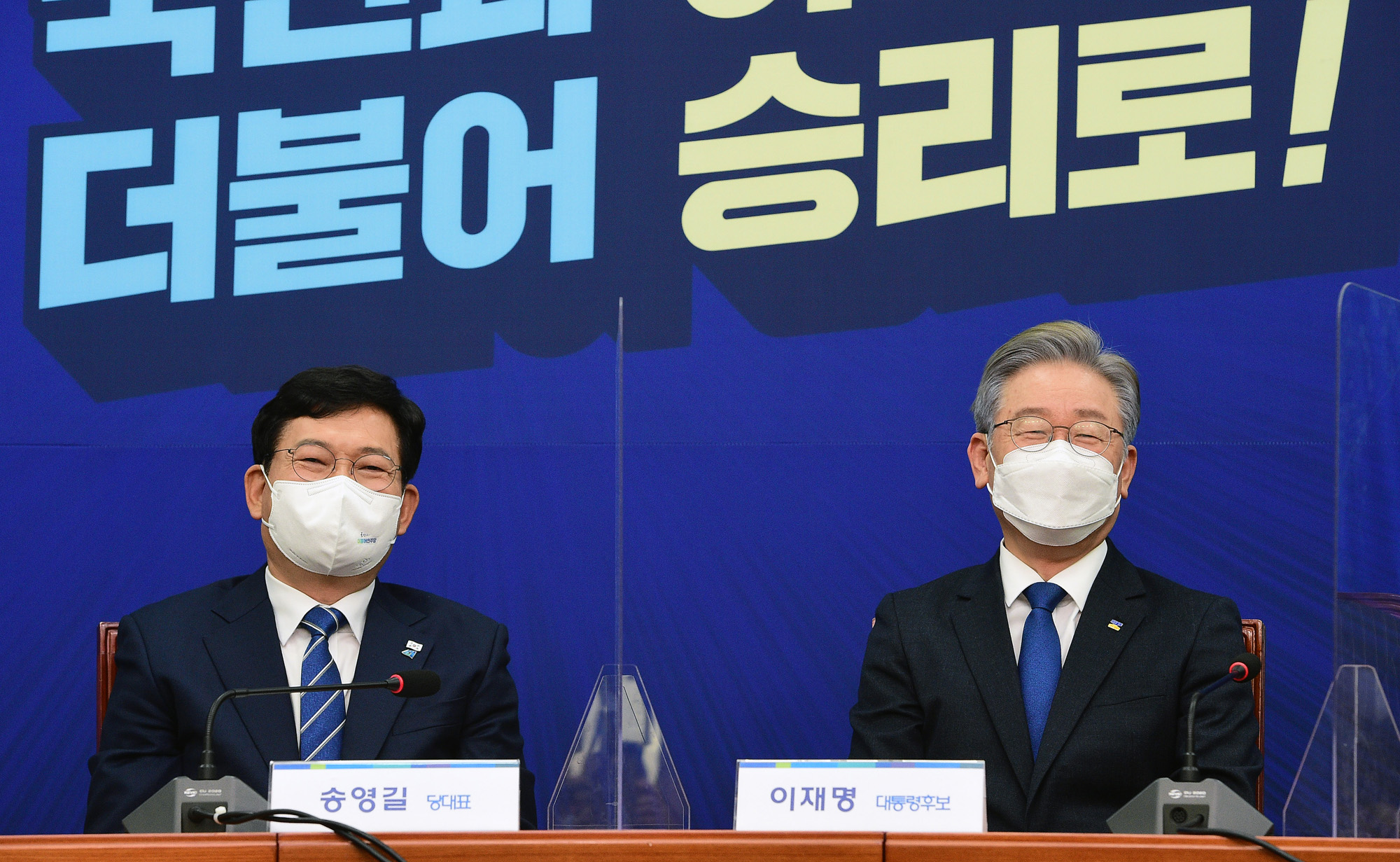 정치;정당;더불어민주당;이재명;대선후보;상임고문단