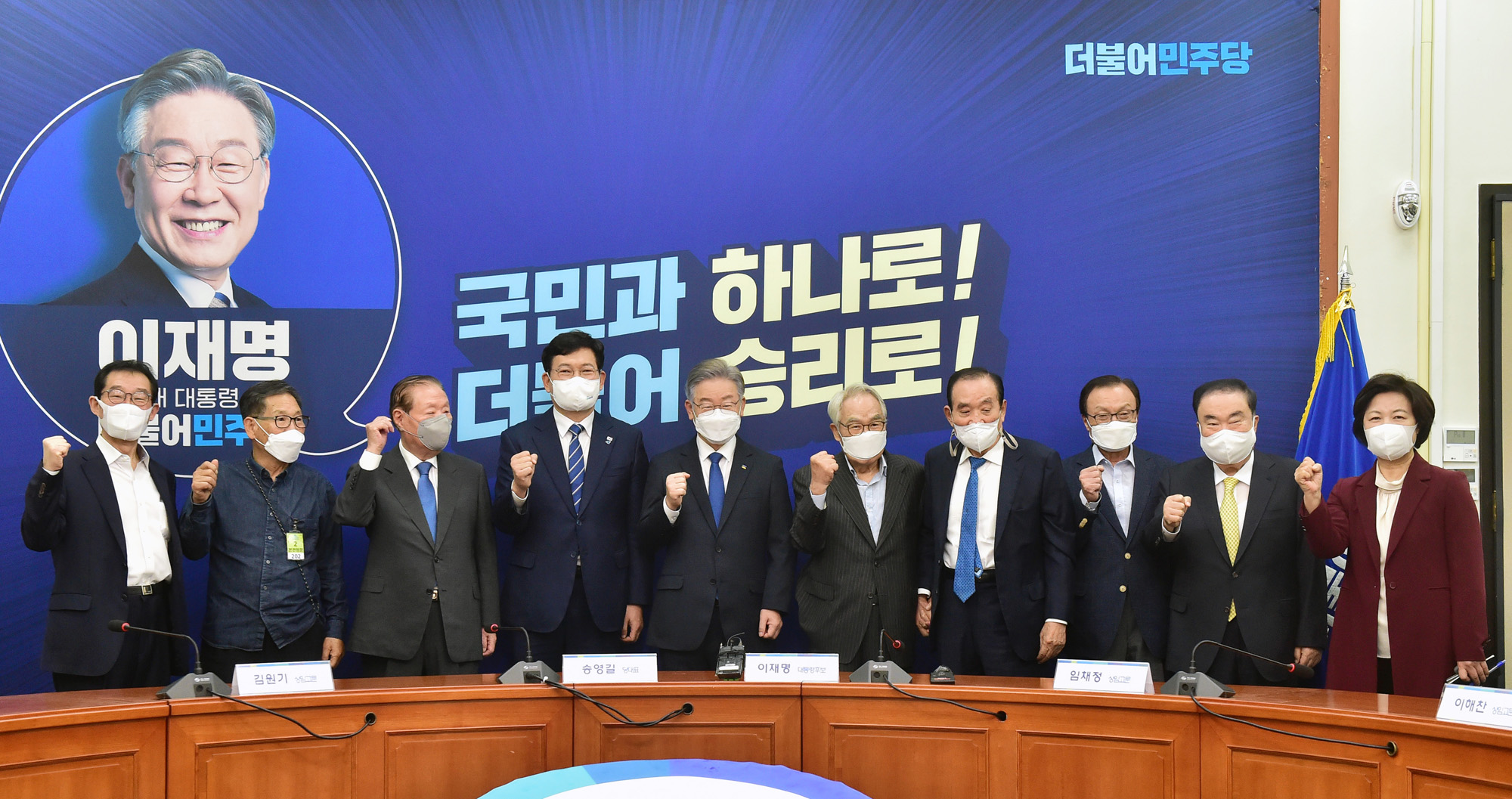 정치;정당;더불어민주당;이재명;대선후보;상임고문단