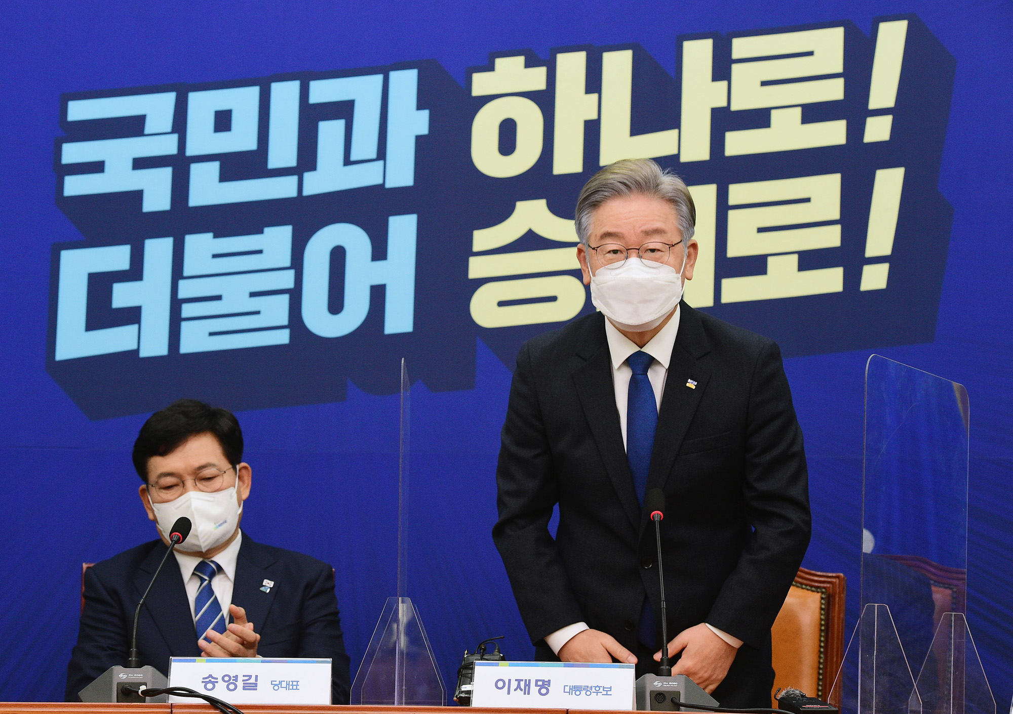 정치;정당;더불어민주당;이재명;대선후보;상임고문단