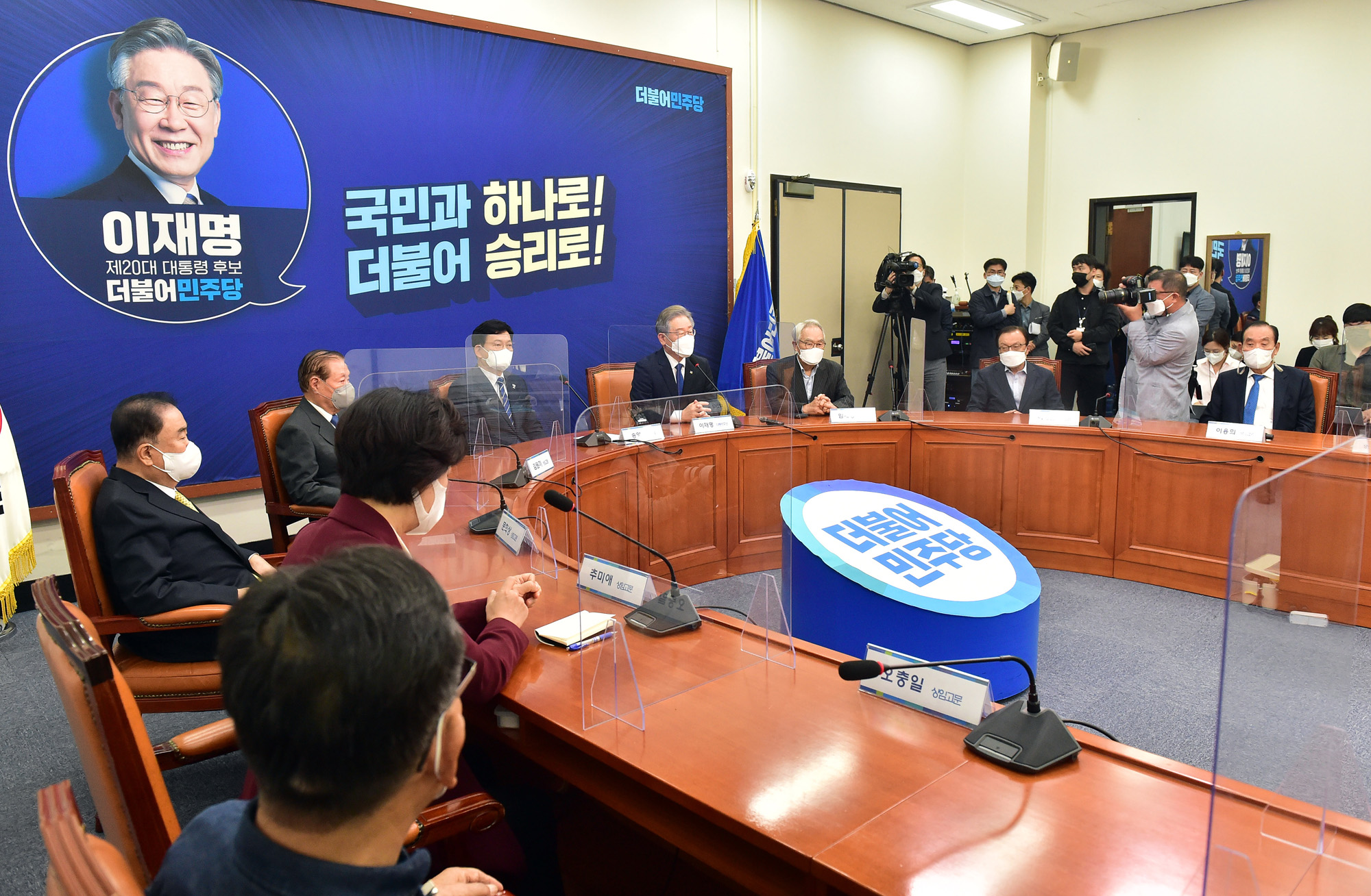 정치;정당;더불어민주당;이재명;대선후보;상임고문단