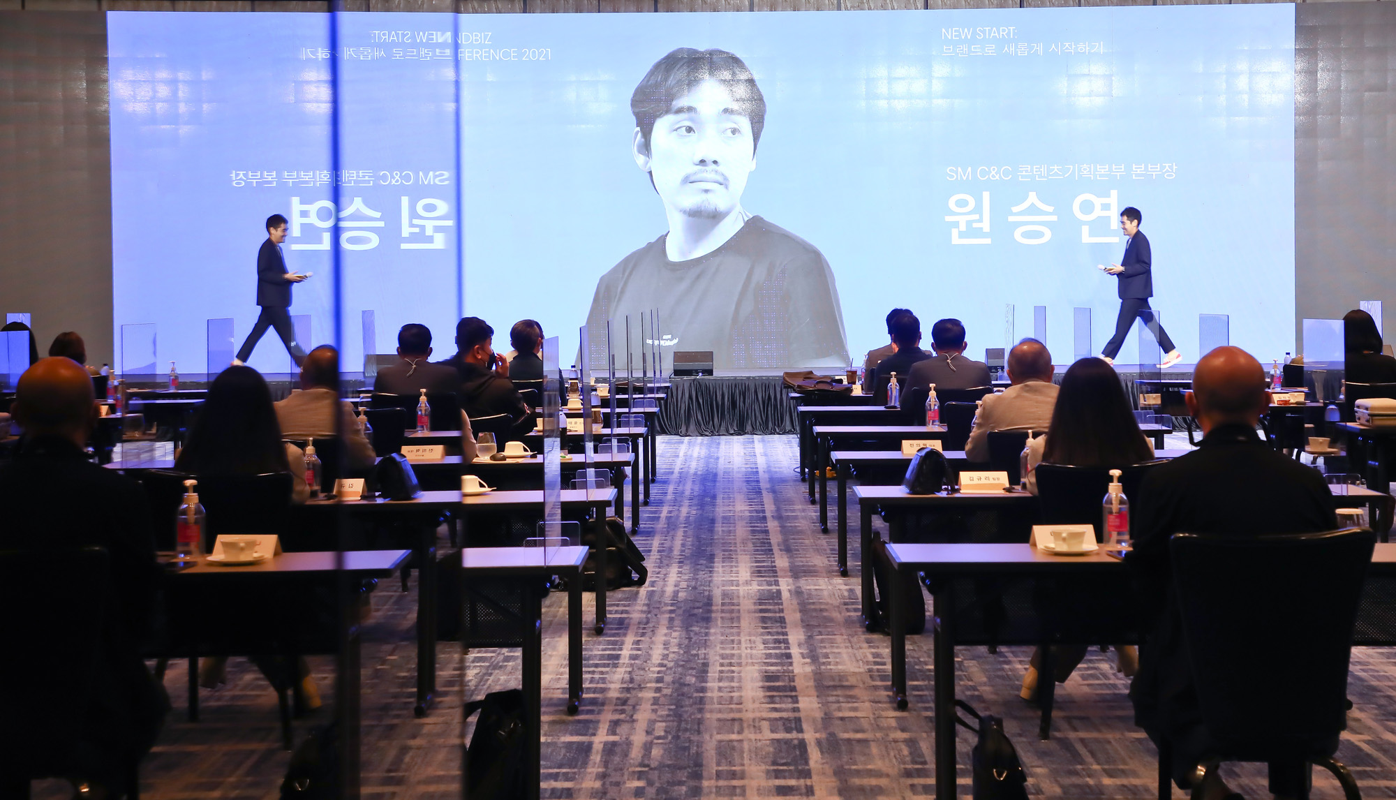 비즈한국 브랜드비즈 컨퍼런스