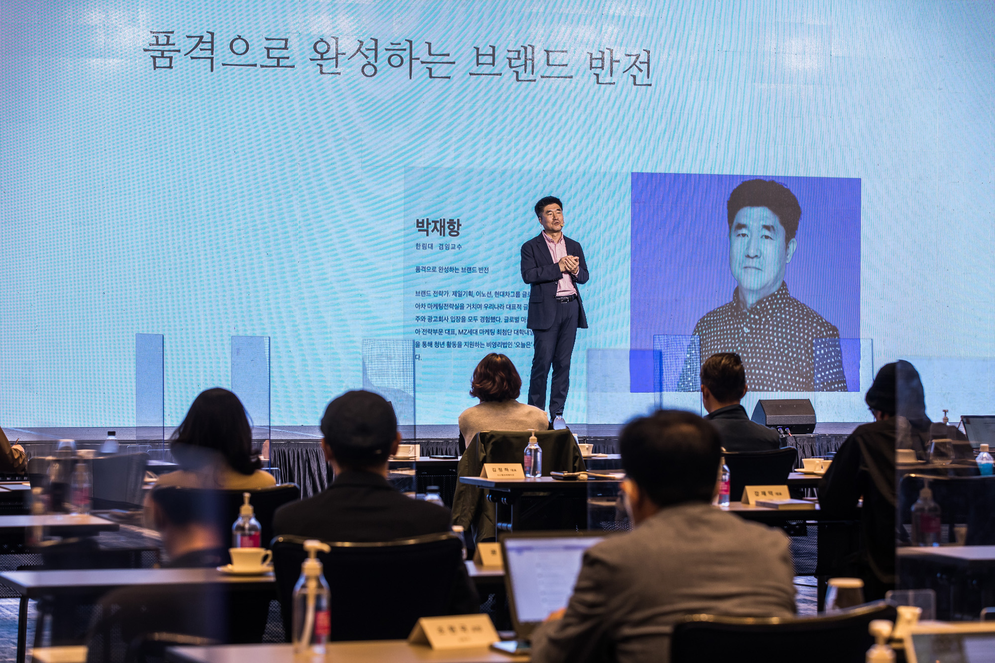 행사;경제;비즈한국;브랜드비즈컨퍼런스2021;브랜드비즈;포시즌스호텔