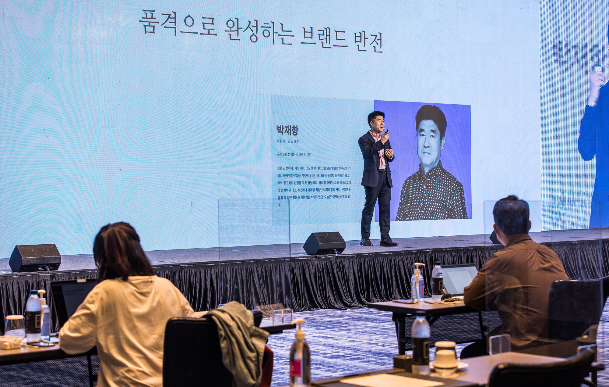 행사;경제;비즈한국;브랜드비즈컨퍼런스2021;브랜드비즈;포시즌스호텔