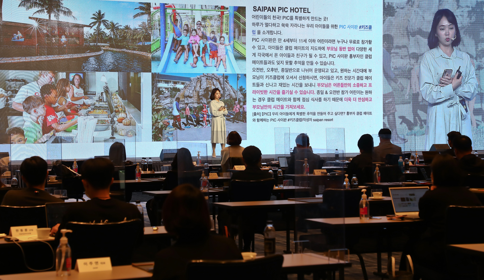 브랜드비즈 컨퍼런스 2021 이루다 TAKE HOTEL;김대우 더제너럴리스트