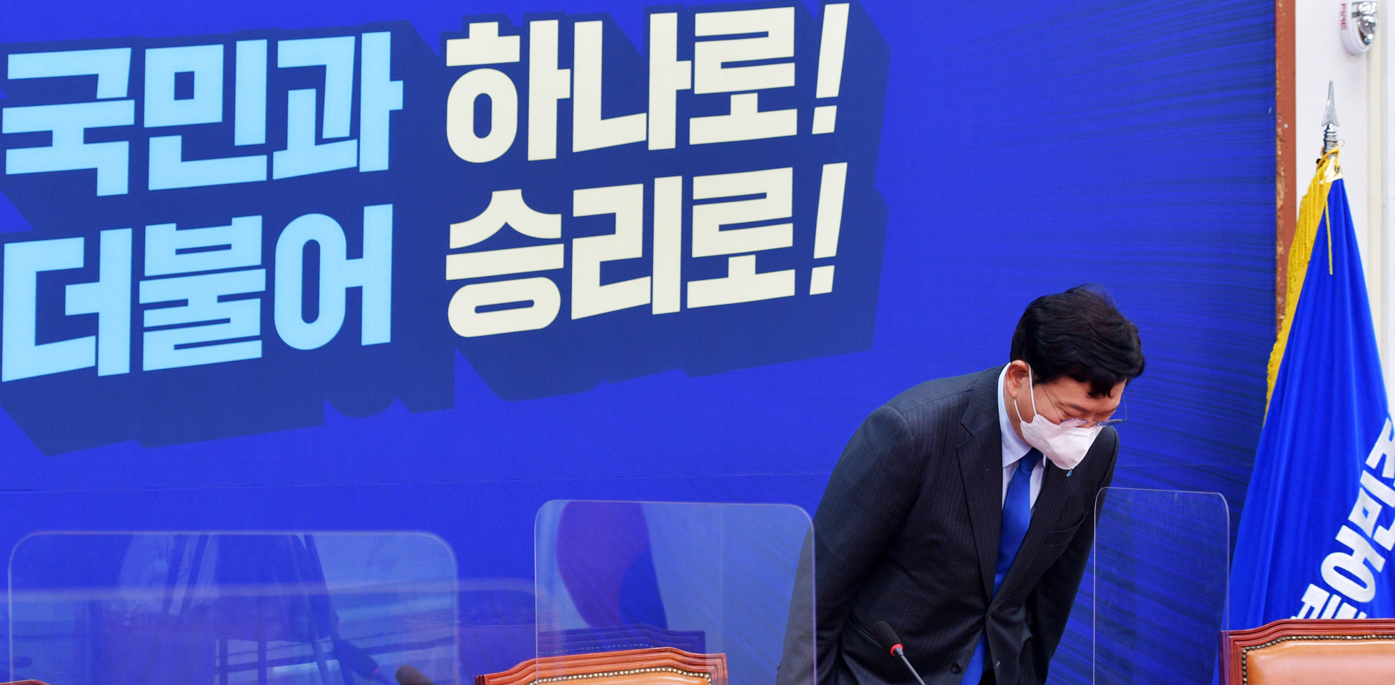 정치;정당;더불어민주당;최고위원회의