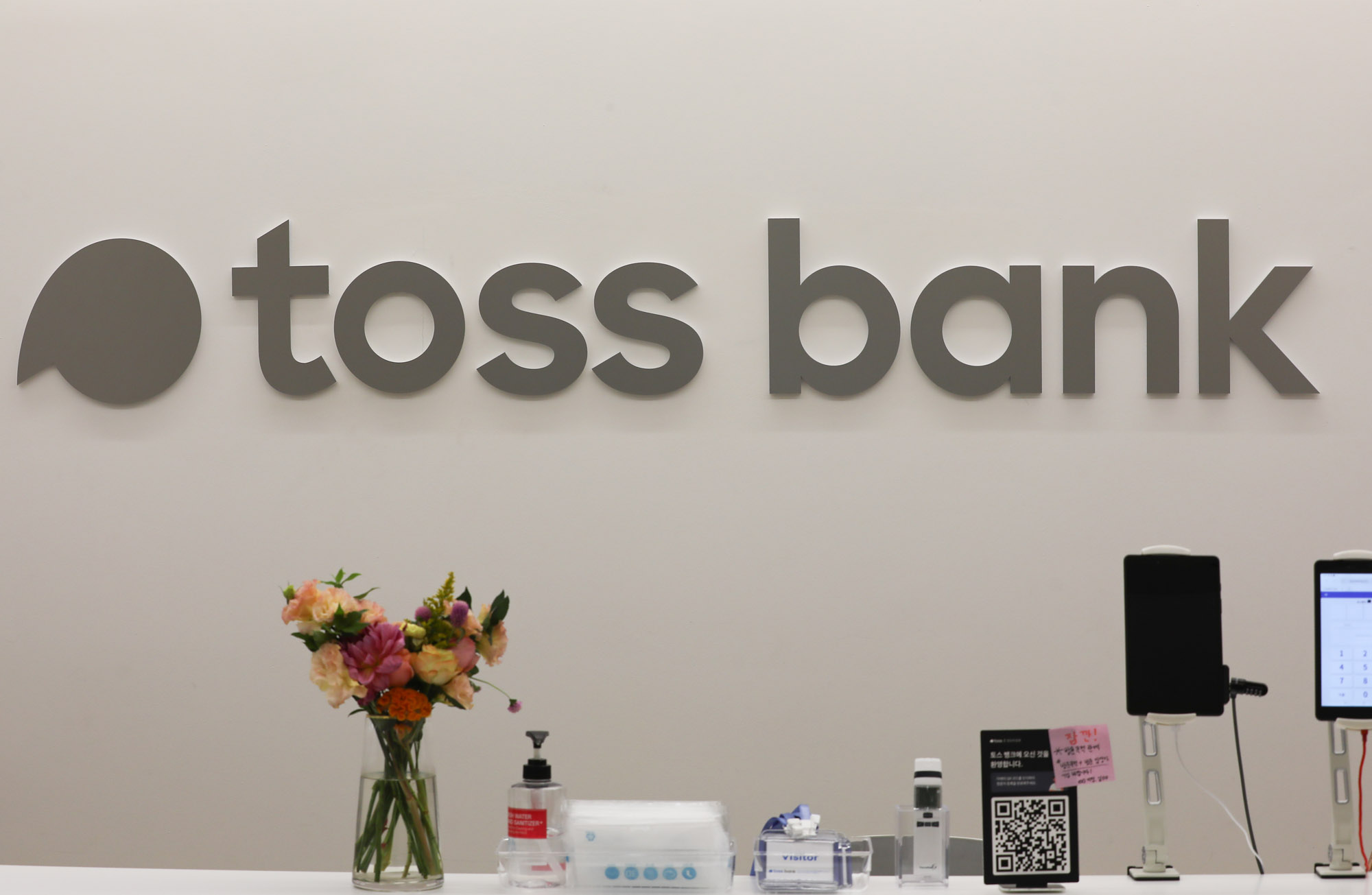 토스;토스뱅크;tossbank;인터넷은행