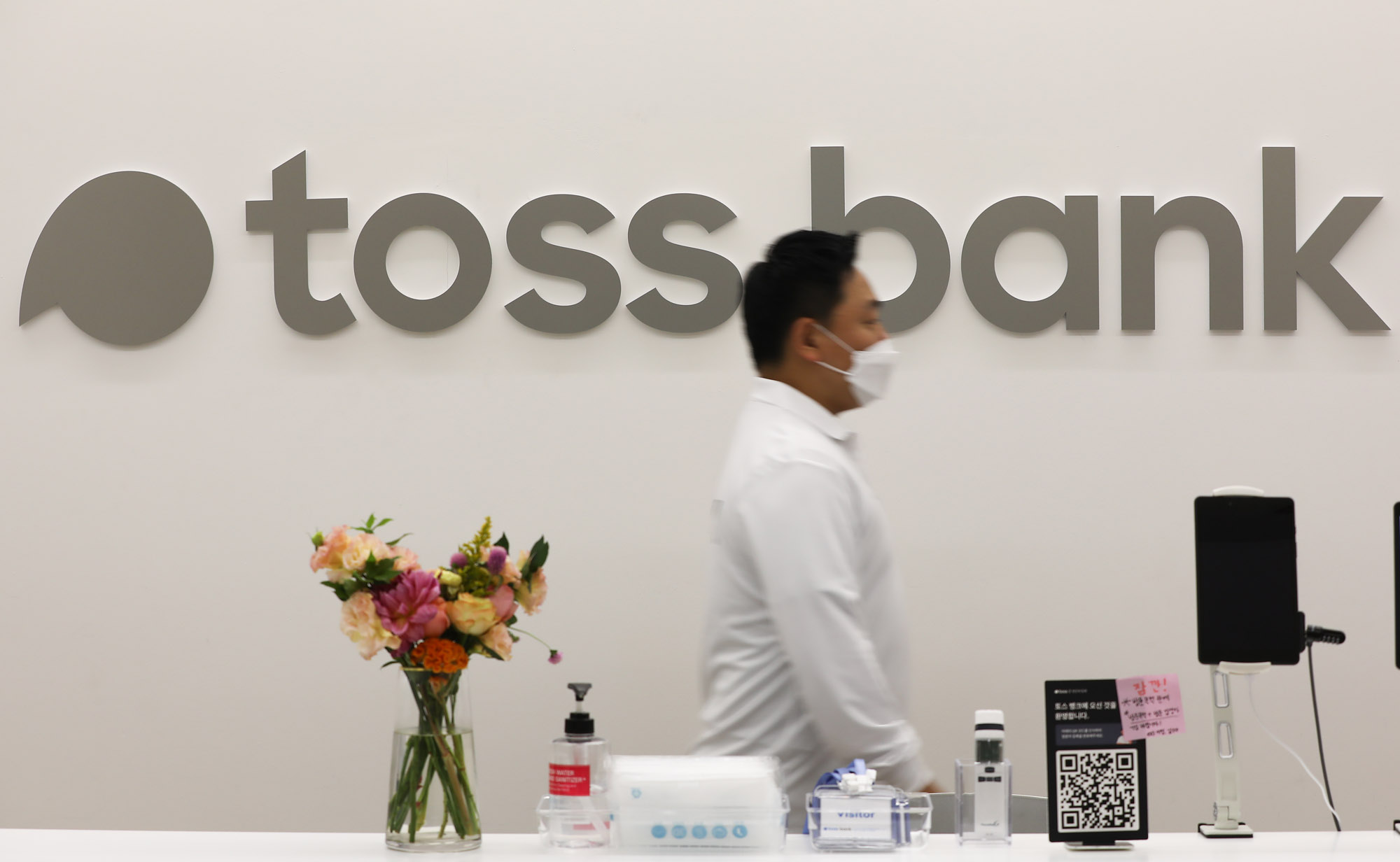 토스;토스뱅크;tossbank;인터넷은행