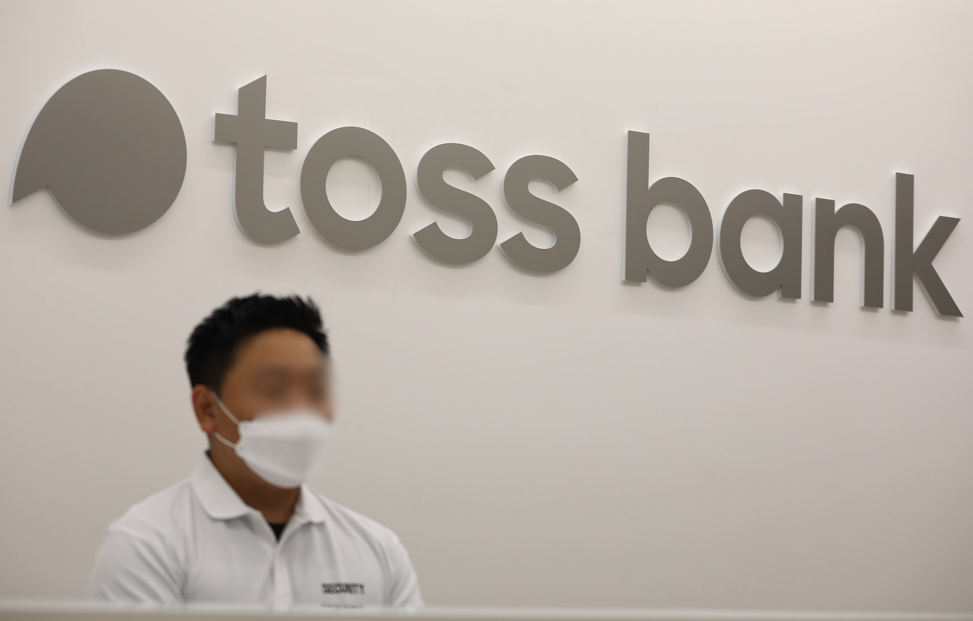 토스;토스뱅크;tossbank;인터넷은행