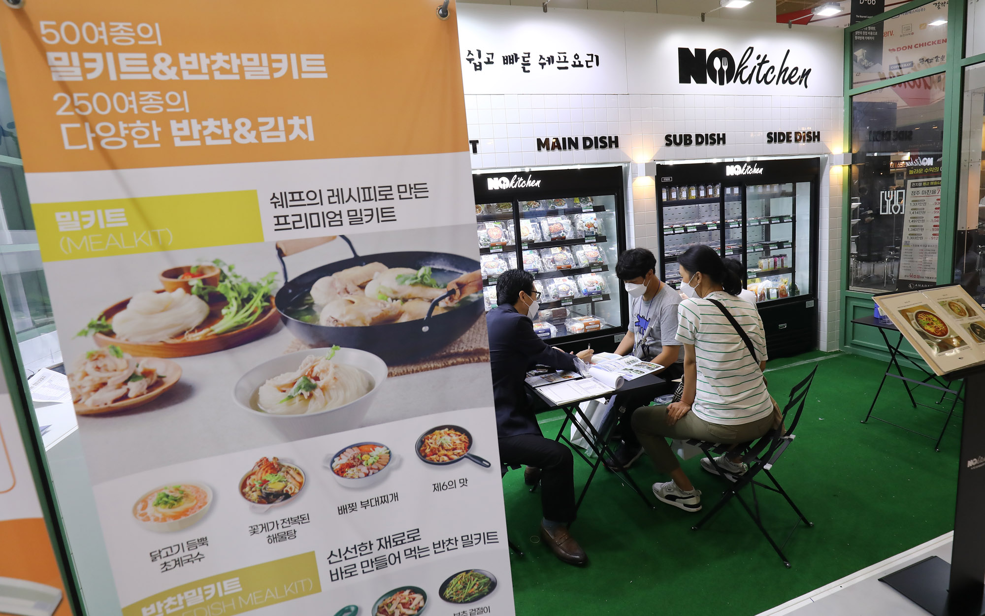 프랜차이즈창업;창업박람회;개인창업;창업