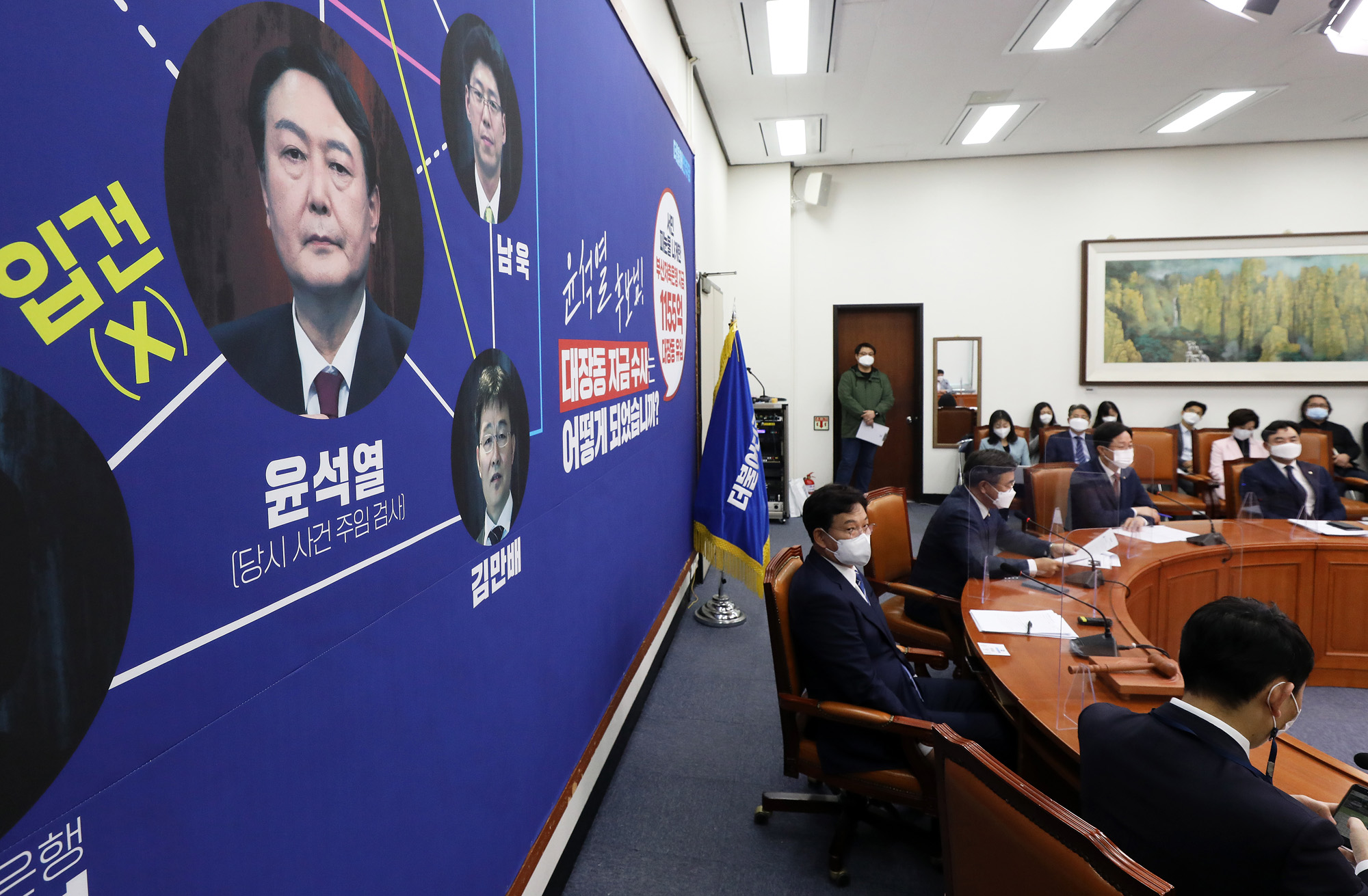 정치;정당;더불어민주당;최고위원회의