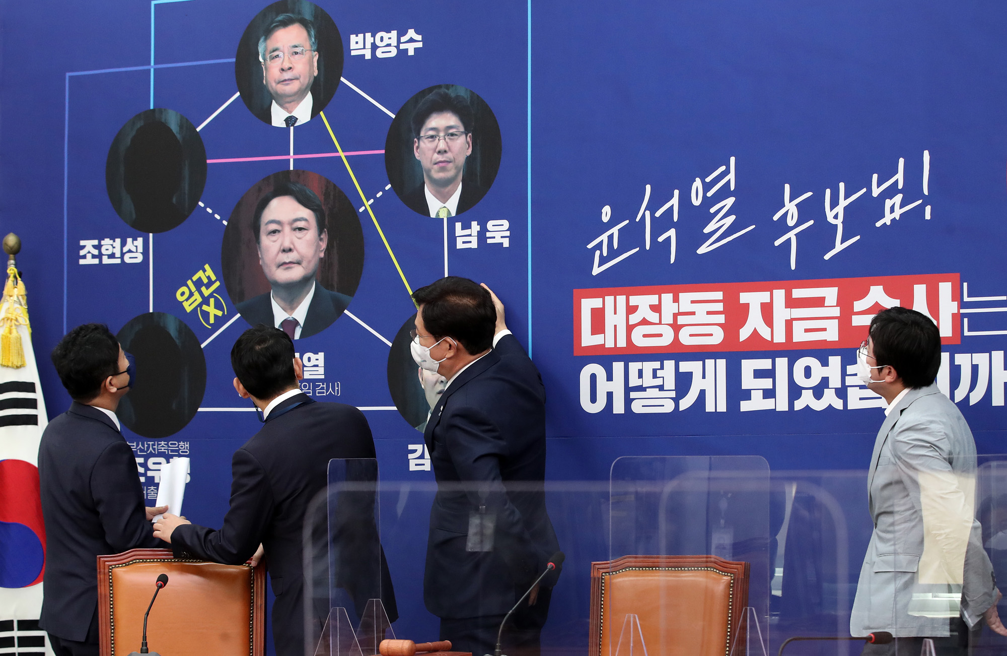 정치;정당;더불어민주당;최고위원회의