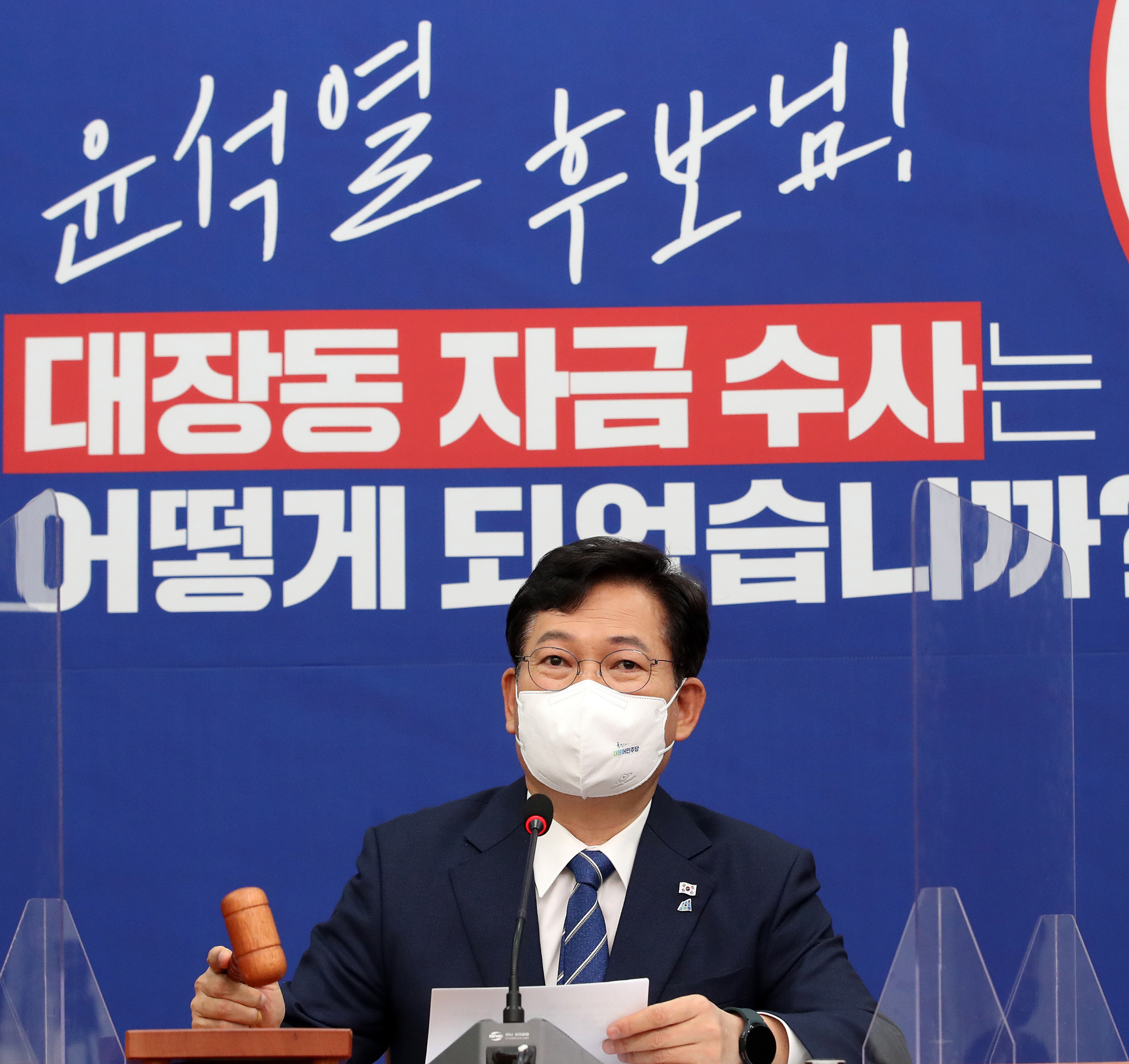 정치;정당;더불어민주당;최고위원회의