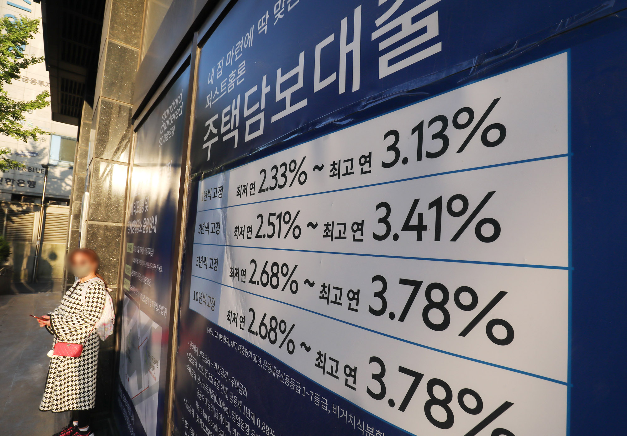 주택담보대출;제일은행;부동산;대출;대출금리;경제