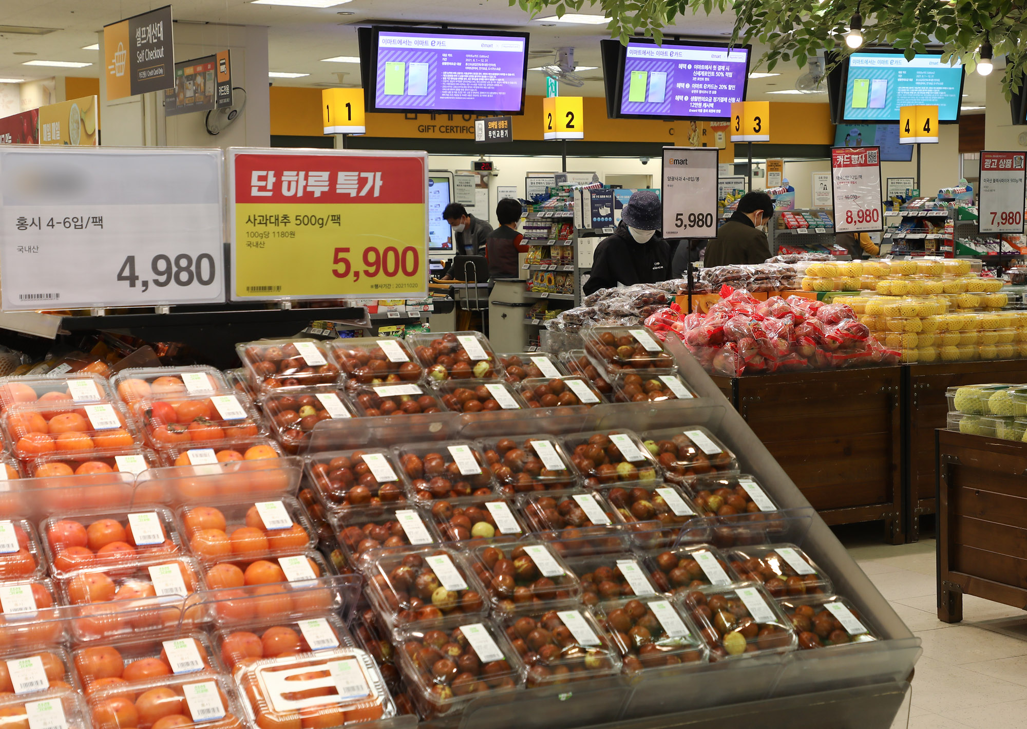 이마트;서민물가;물가상승