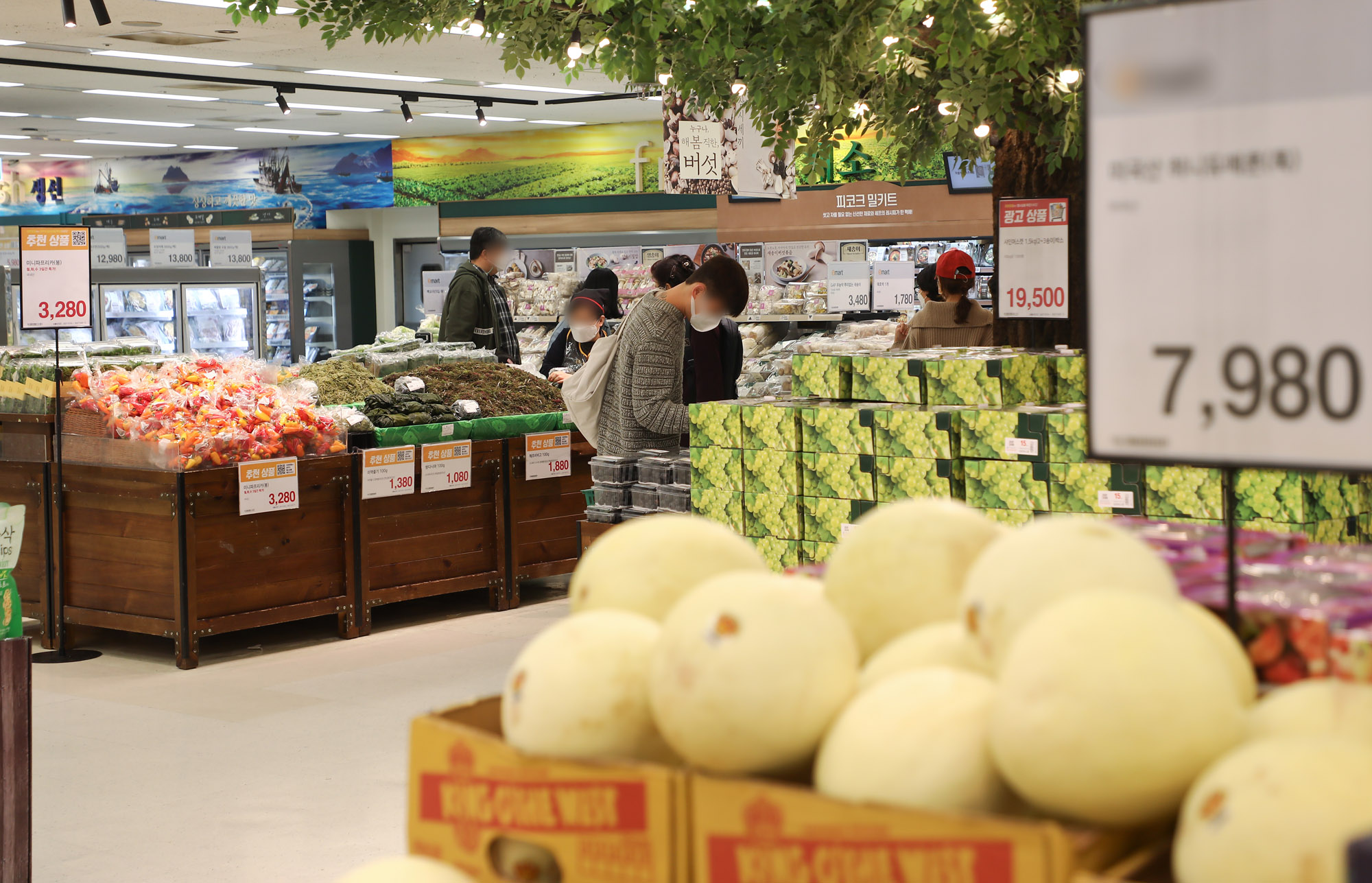 이마트;서민물가;물가상승