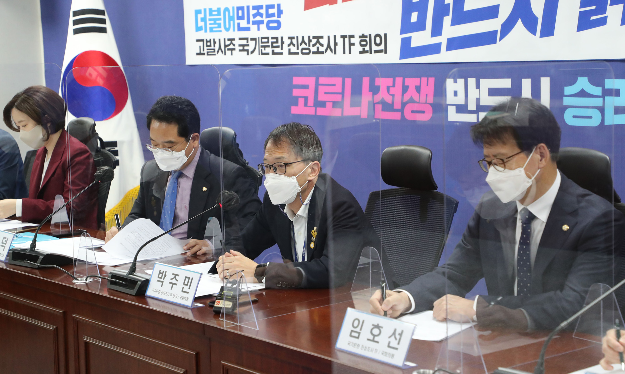 정치;정당;더불어민주당;고발사주