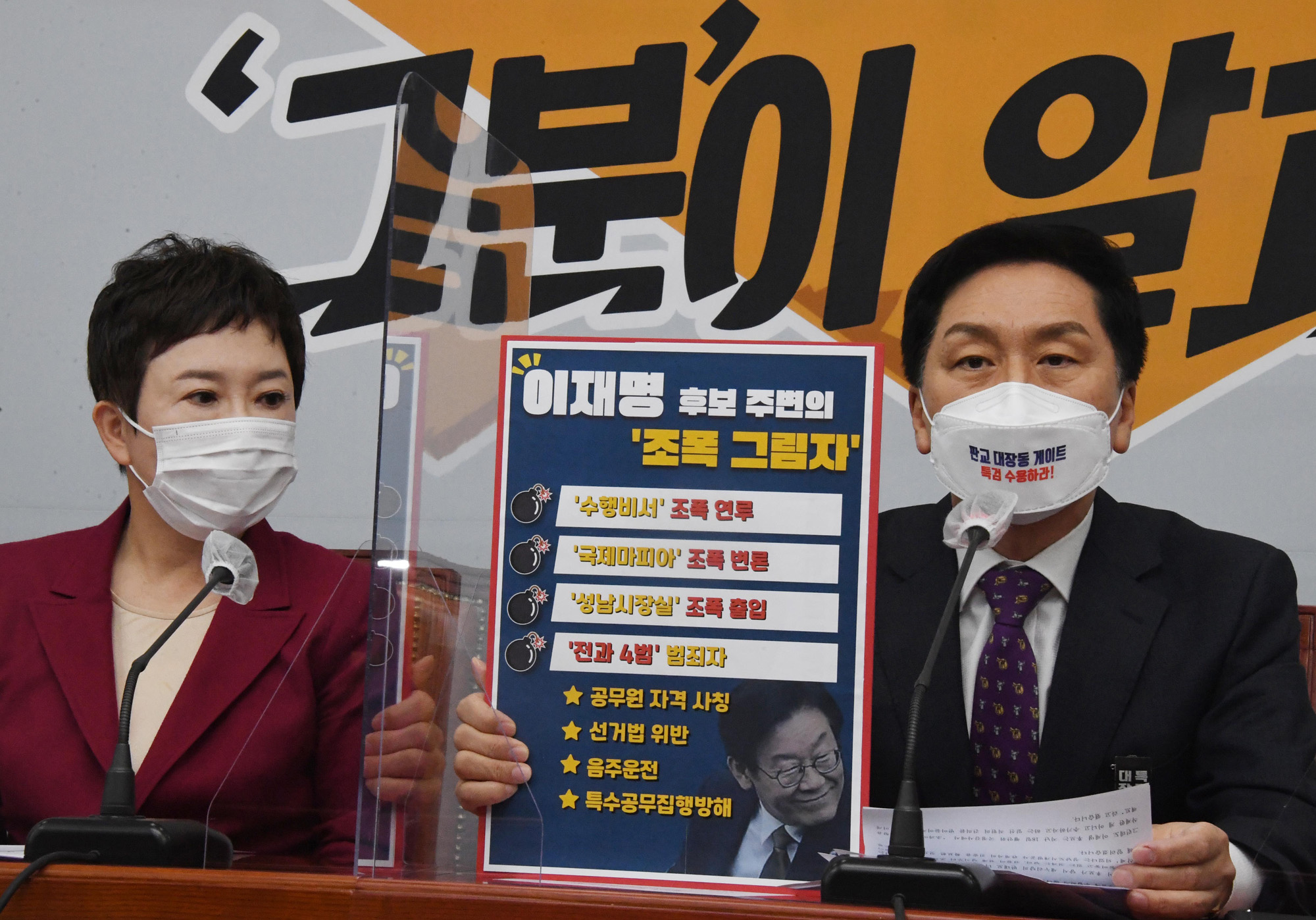 정치;정당;국민의힘;국정감사;대책회의