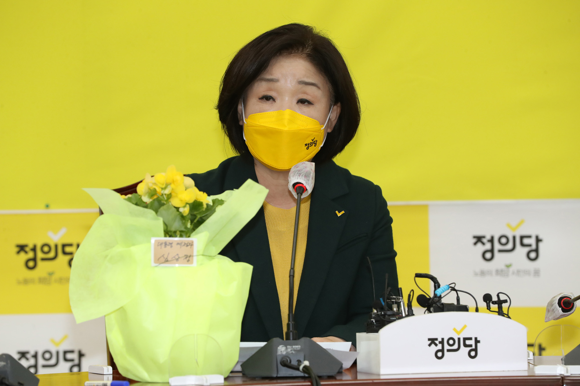 정치;정당;정의당;창당 9주년