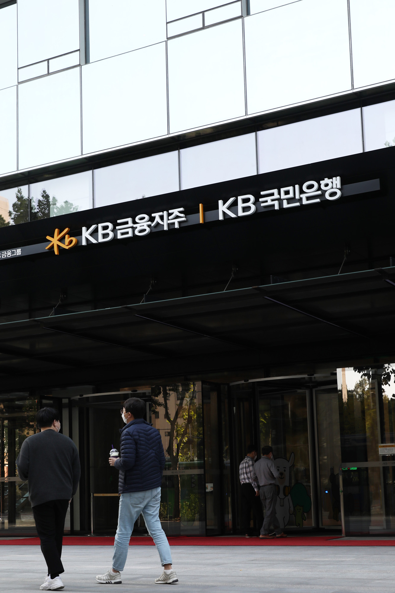 경제;KB금융지주;신사옥KB금융지주;건물 간판