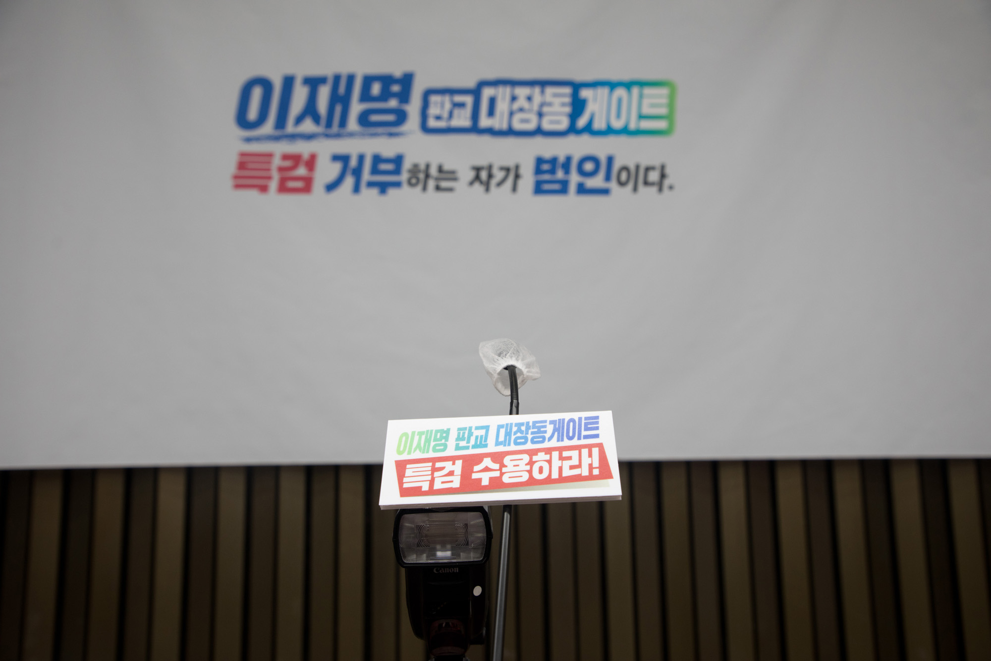 정치;정당;국민의힘;긴급현안보고