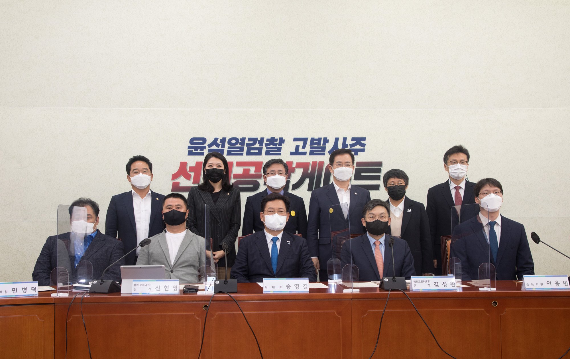 정치;정당;더불어민주당;코로나;TF