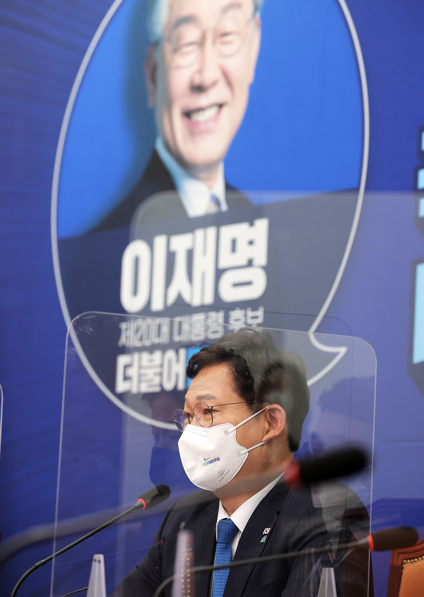 정치;정당;더불어민주당;최고위원회의