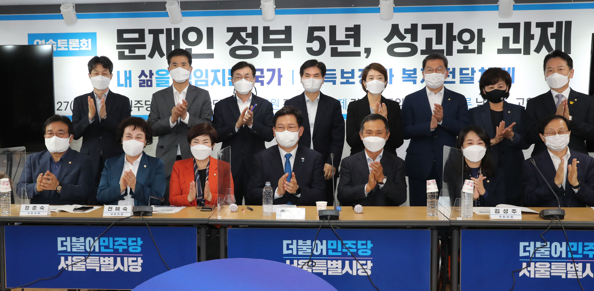 정치;정당;더불어민주당;문재인정부;성과와 과제 토론회