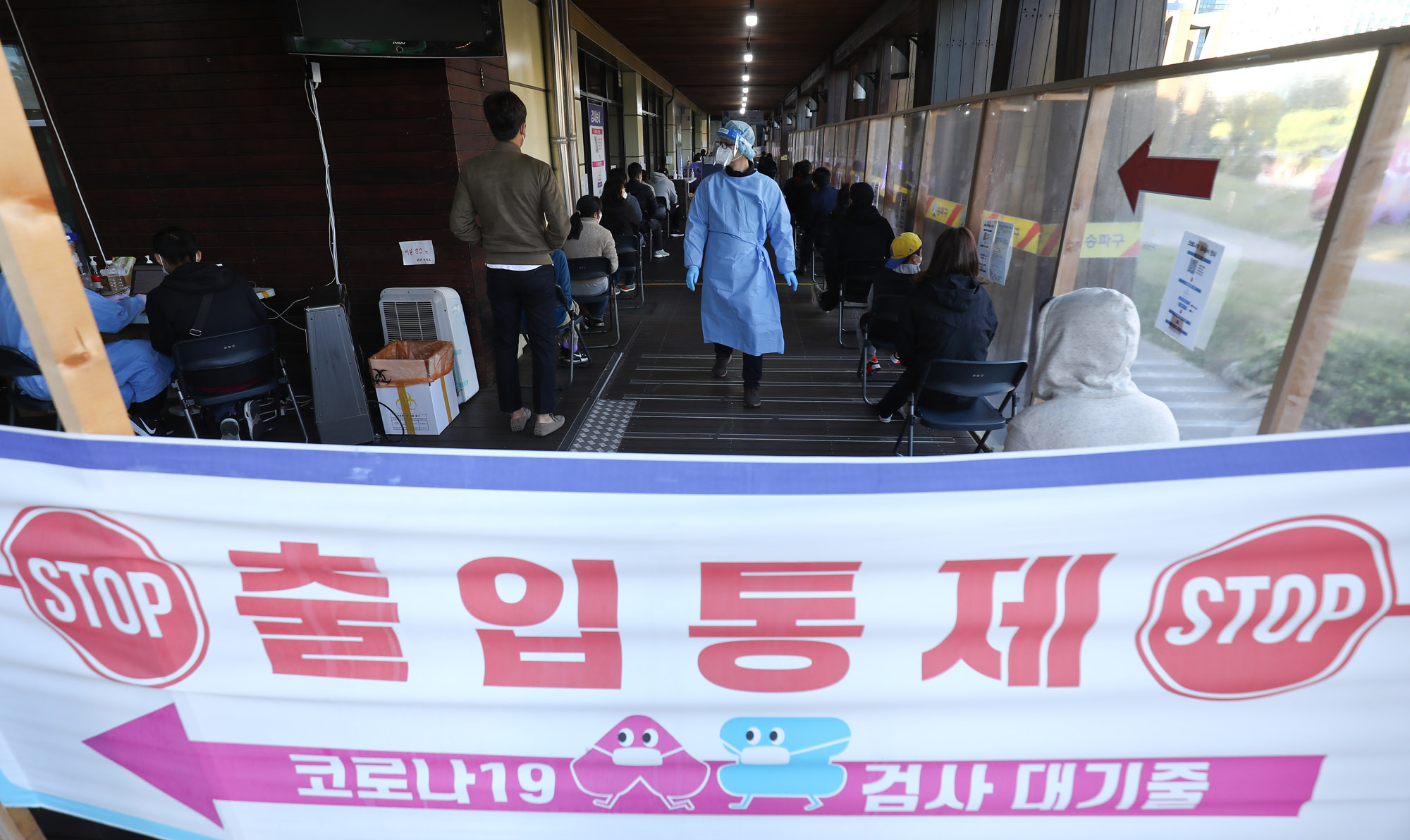 코로나19;선별진료소;선별검사소;코로나검사;송파구보건소