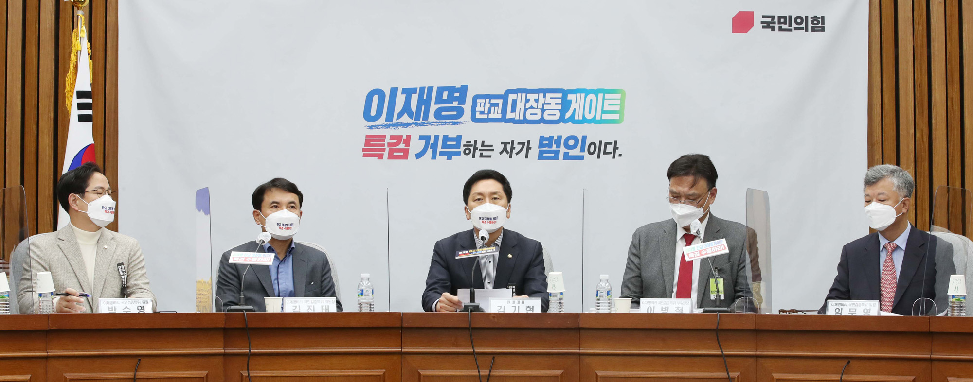 정치;정당;국민의힘;이재명비리검증특위