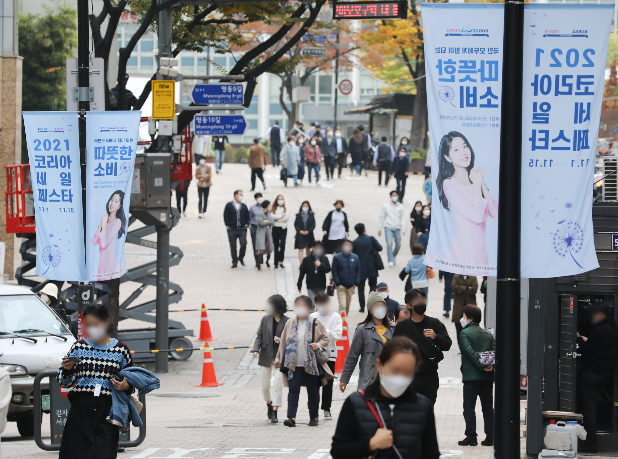 코로나19;위드코로나시행;코리아세일페스타;명동위드코로나;명동시민