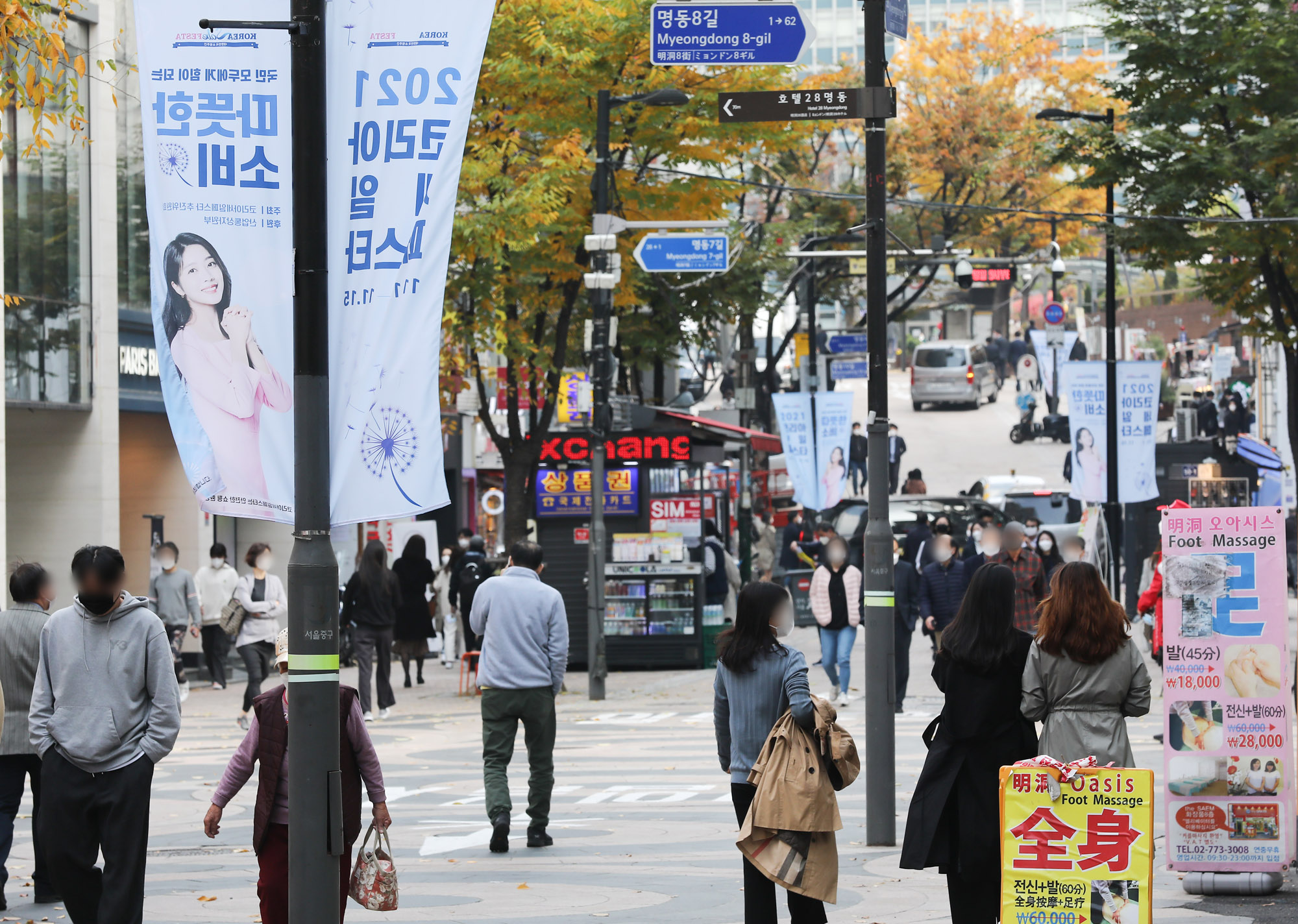코로나19;위드코로나시행;코리아세일페스타;명동위드코로나;명동시민