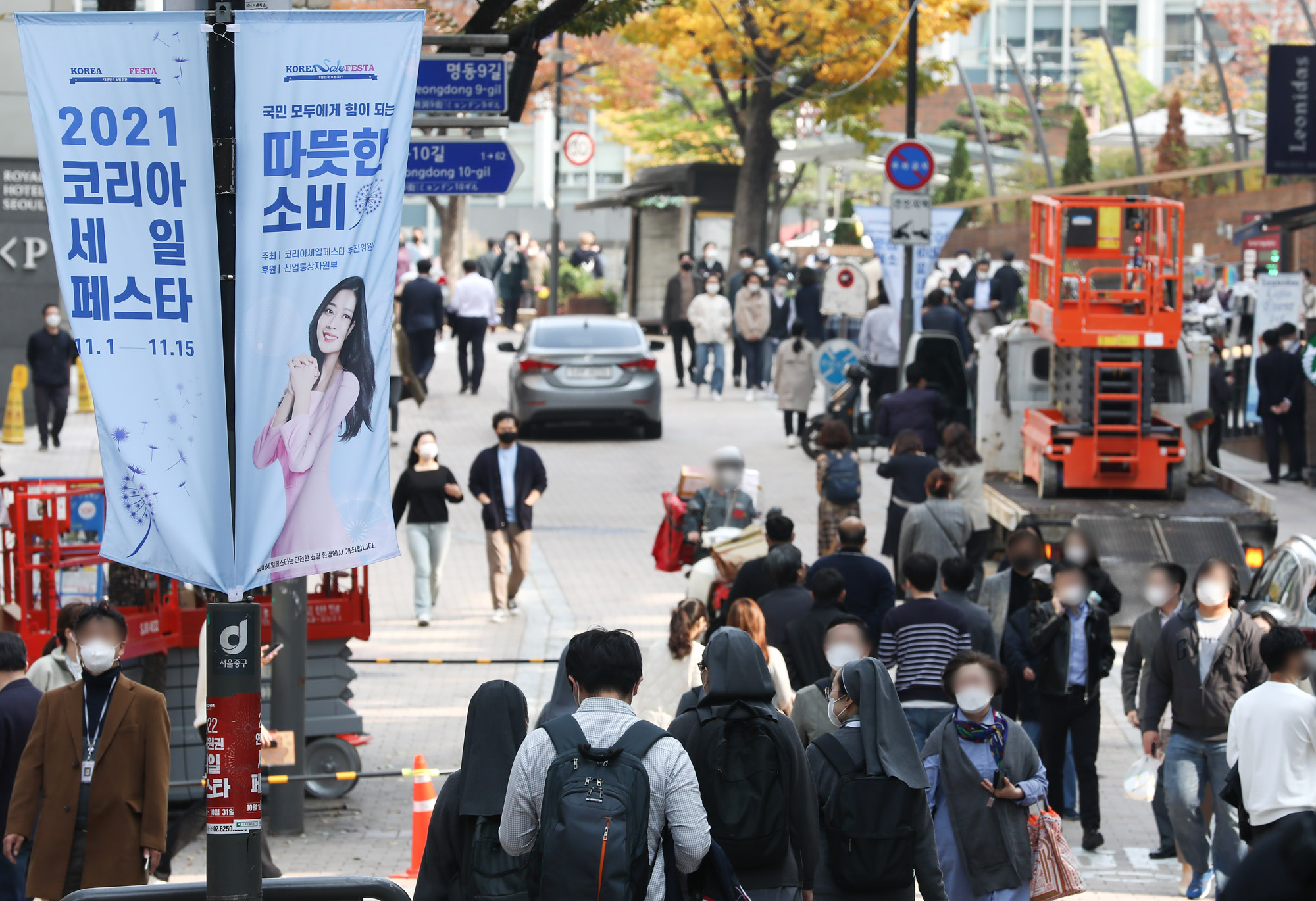 코로나19;위드코로나시행;코리아세일페스타;명동위드코로나;명동시민