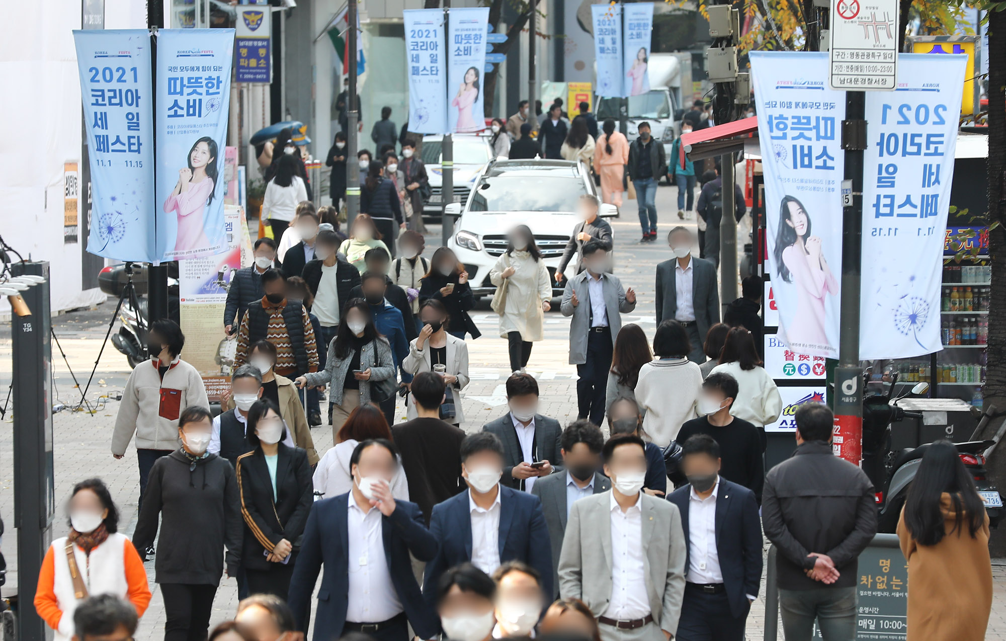 코로나19;위드코로나시행;코리아세일페스타;명동위드코로나;명동시민