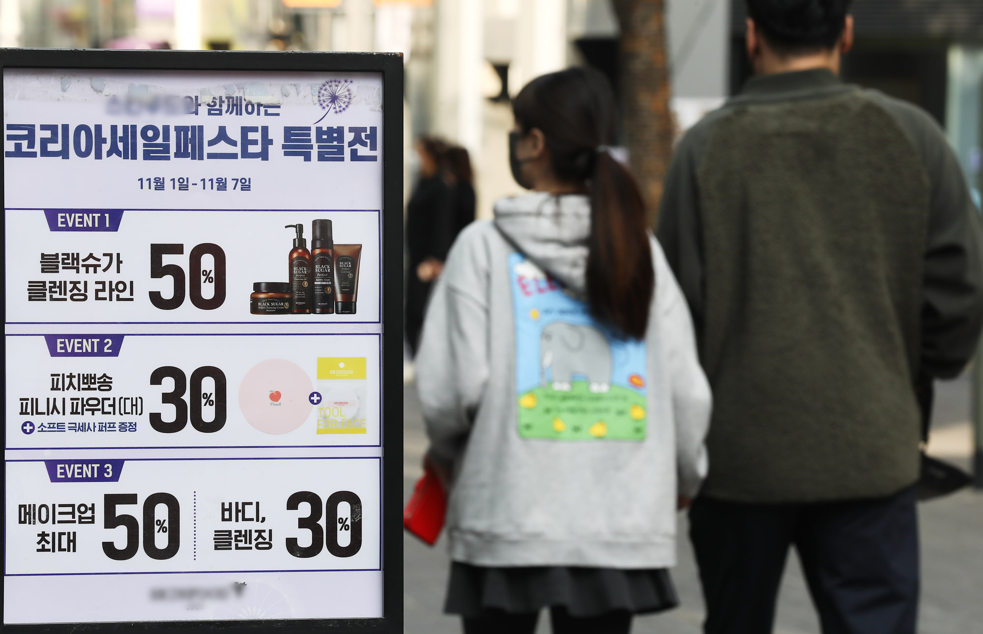 코로나19;위드코로나시행;코리아세일페스타;명동위드코로나;명동시민