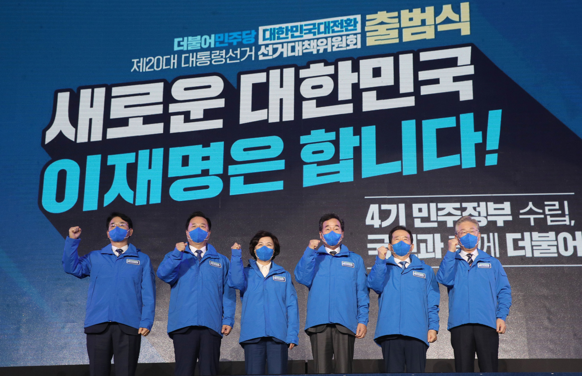 정치;정당;더불어민주당;대통령선거;선거대책위원회