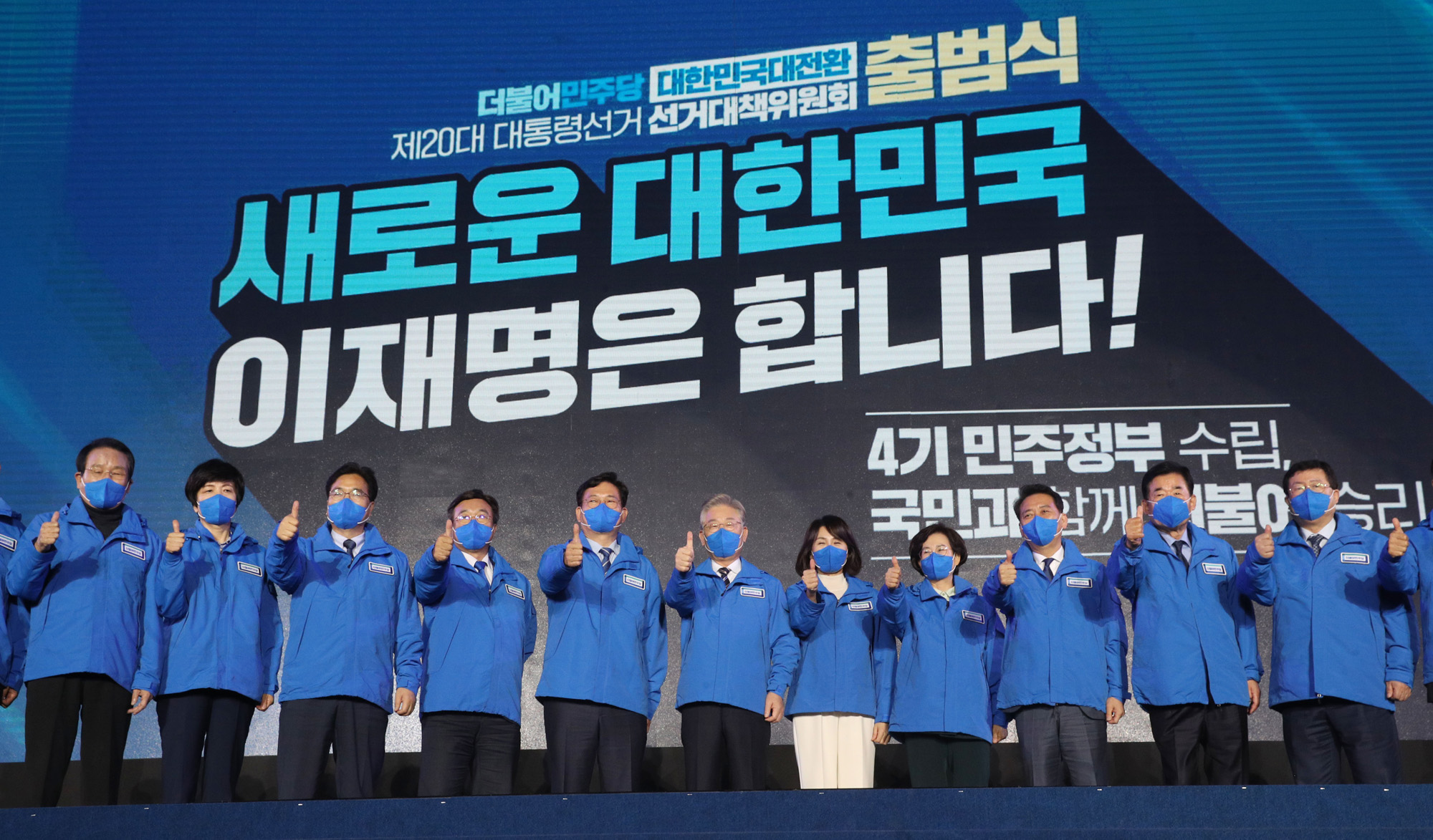 정치;정당;더불어민주당;대통령선거;선거대책위원회