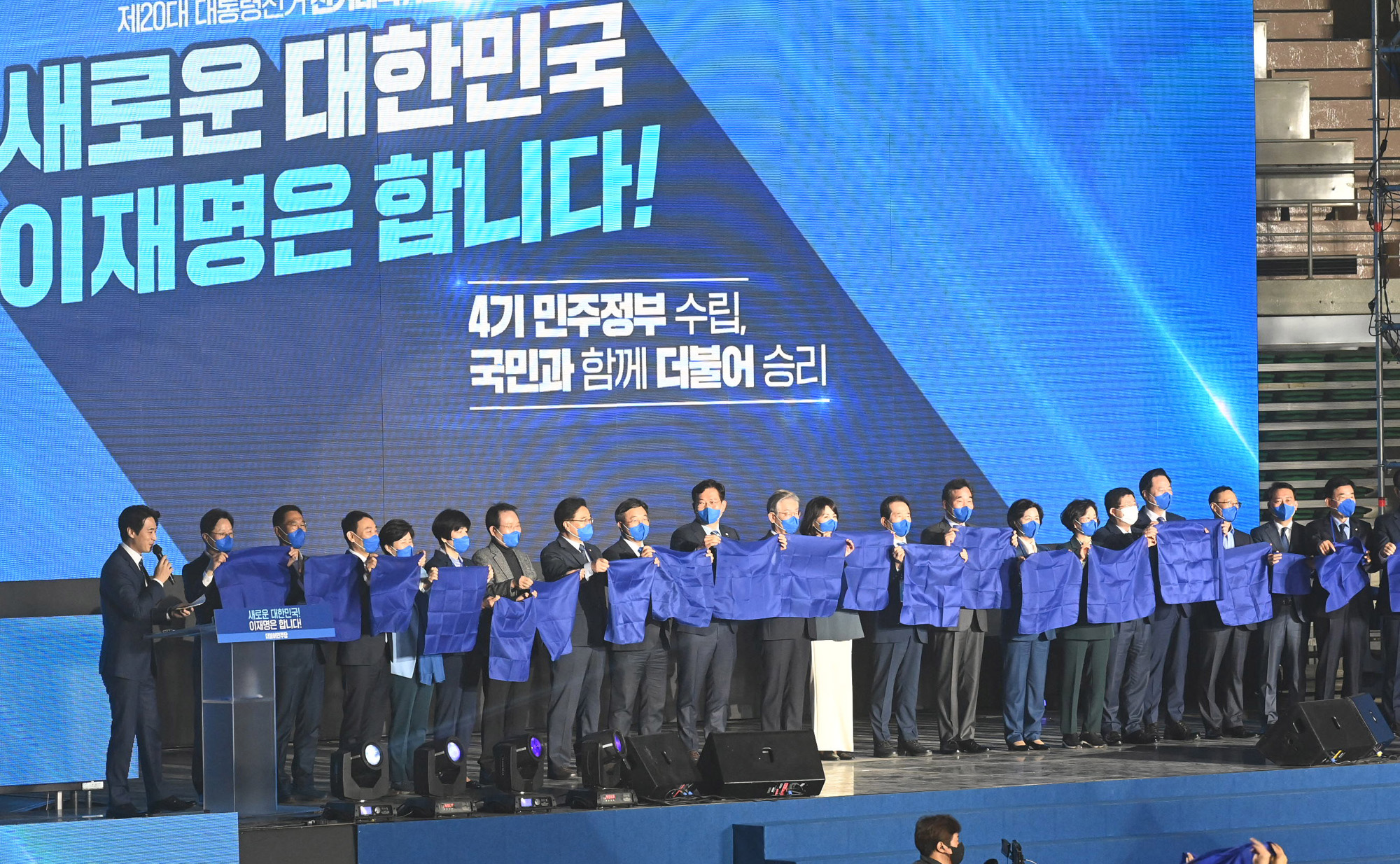 정치;정당;더불어민주당;이재명;대선후보;선거대책위원회;출범식