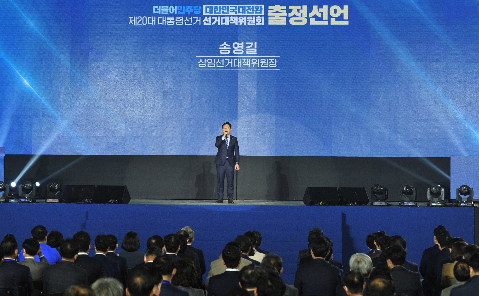 정치;정당;더불어민주당;이재명;대선후보;선거대책위원회;출범식