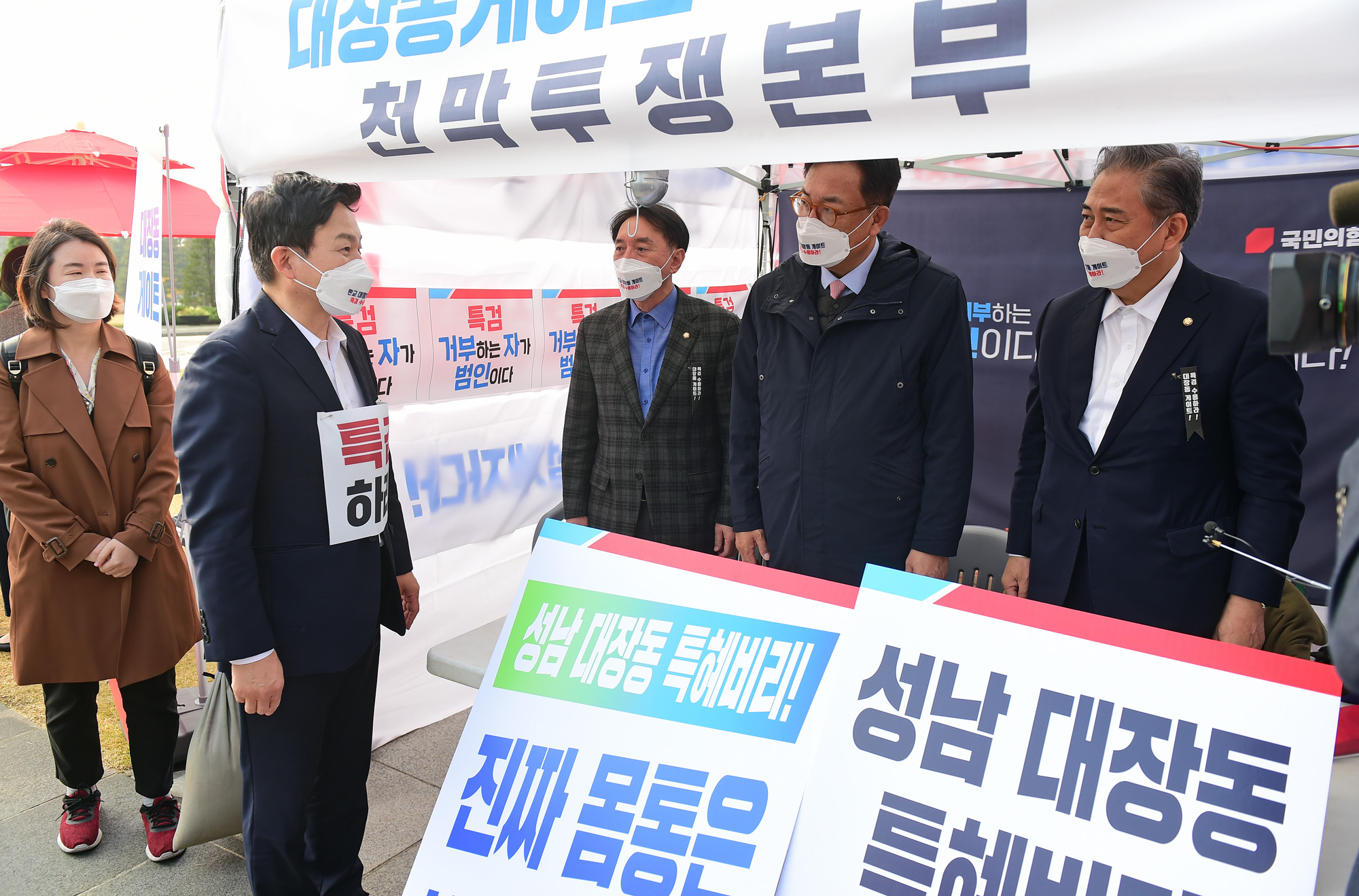 정치;정당;국민의힘;원희룡;대선예비후보;대장동게이트;특검추진;천막투쟁본부