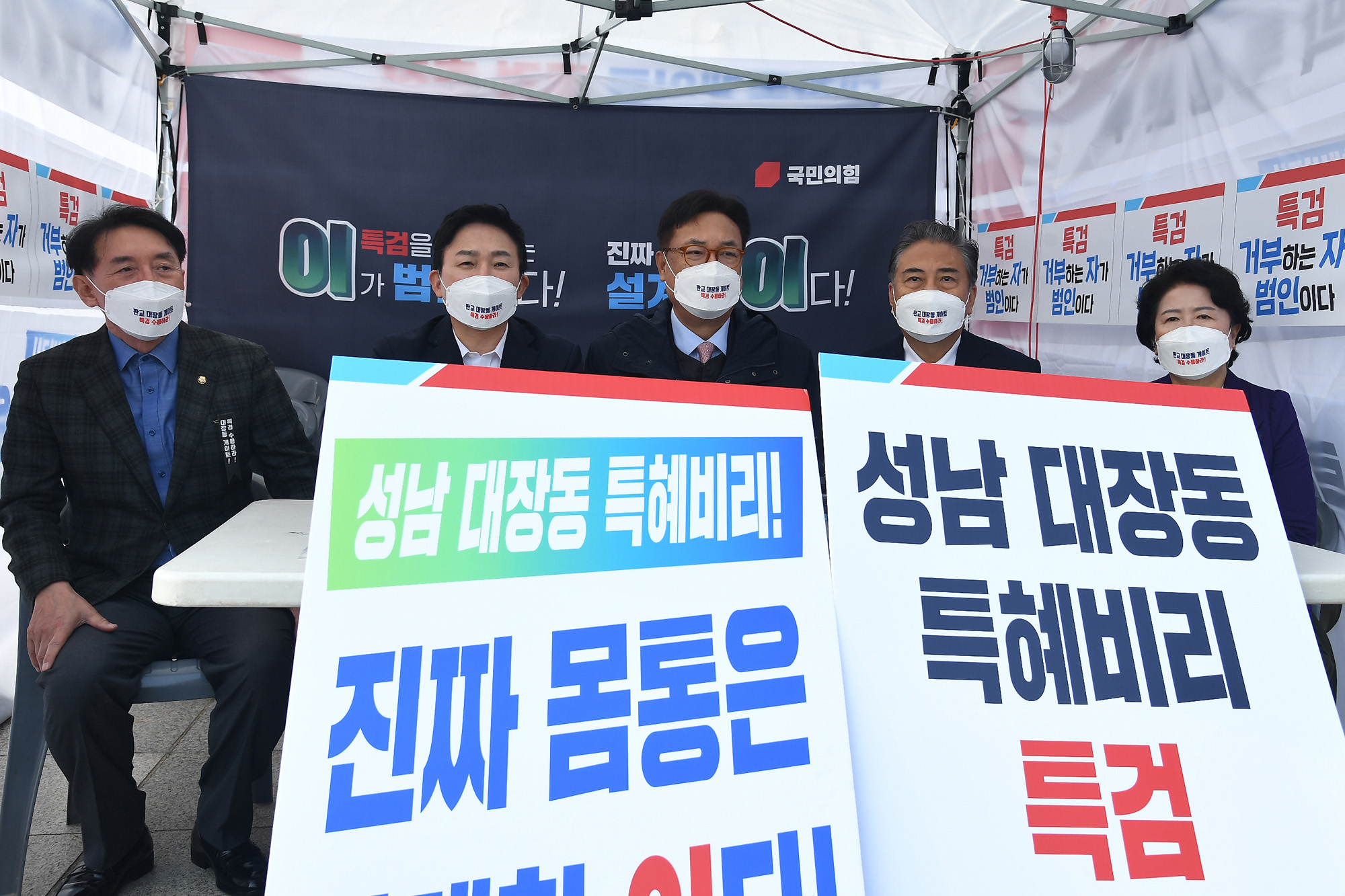 정치;정당;국민의힘;원희룡;대선예비후보;대장동게이트;특검추진;천막투쟁본부