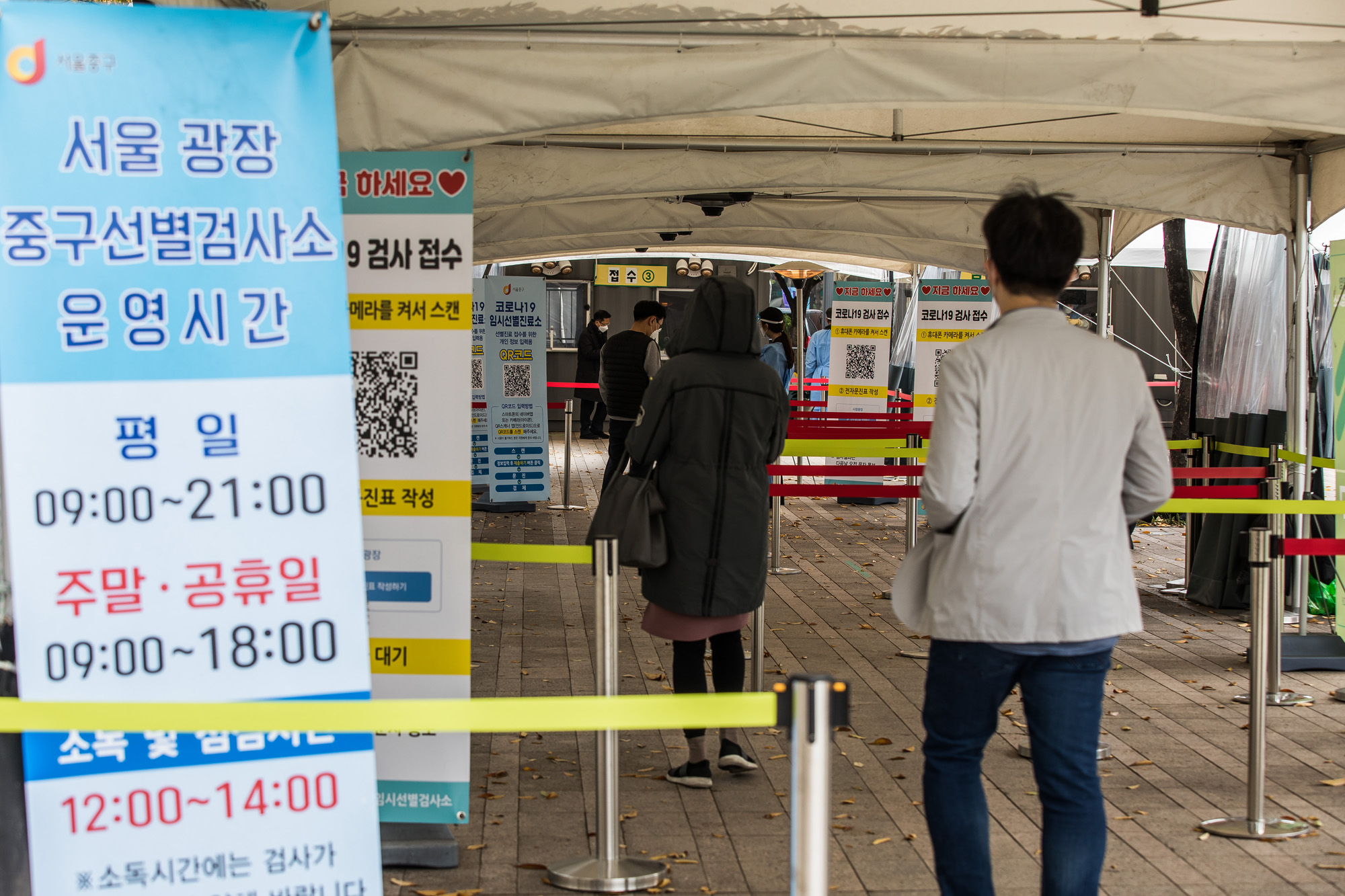 사회;세태;건강;전염병;코로나19;위드코로나;단계적일상회복;코로나임시선별진료소;코로나임시선별검사소;서울광장