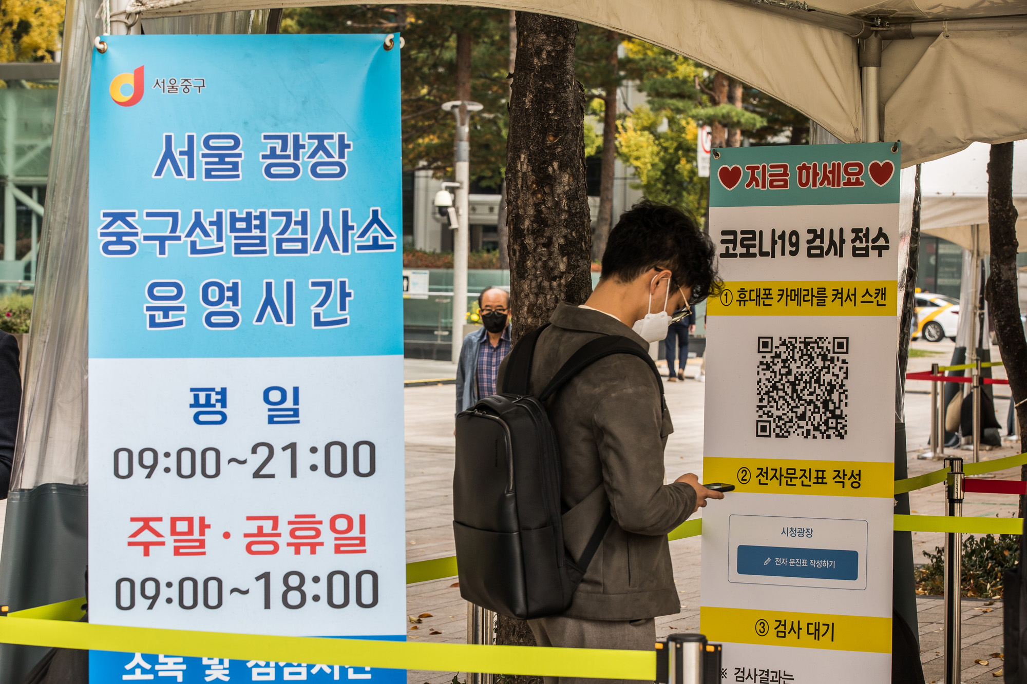 사회;세태;건강;전염병;코로나19;위드코로나;단계적일상회복;코로나임시선별진료소;코로나임시선별검사소;서울광장