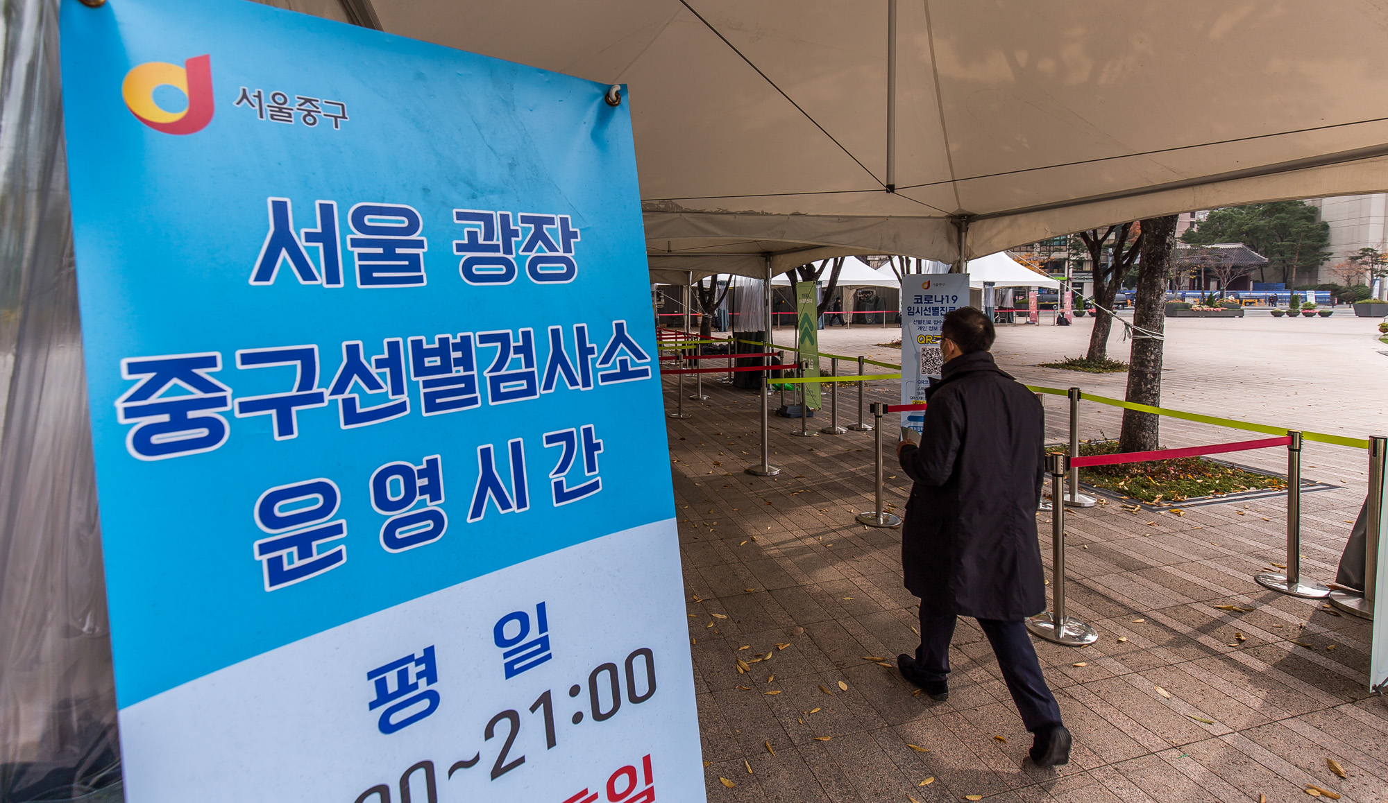 사회;세태;건강;전염병;코로나19;위드코로나;단계적일상회복;코로나임시선별진료소;코로나임시선별검사소;서울광장