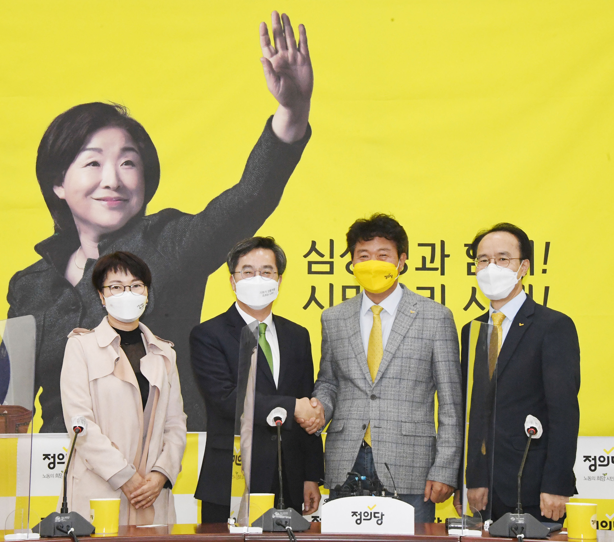 정치;김동연;정의당;제3지대